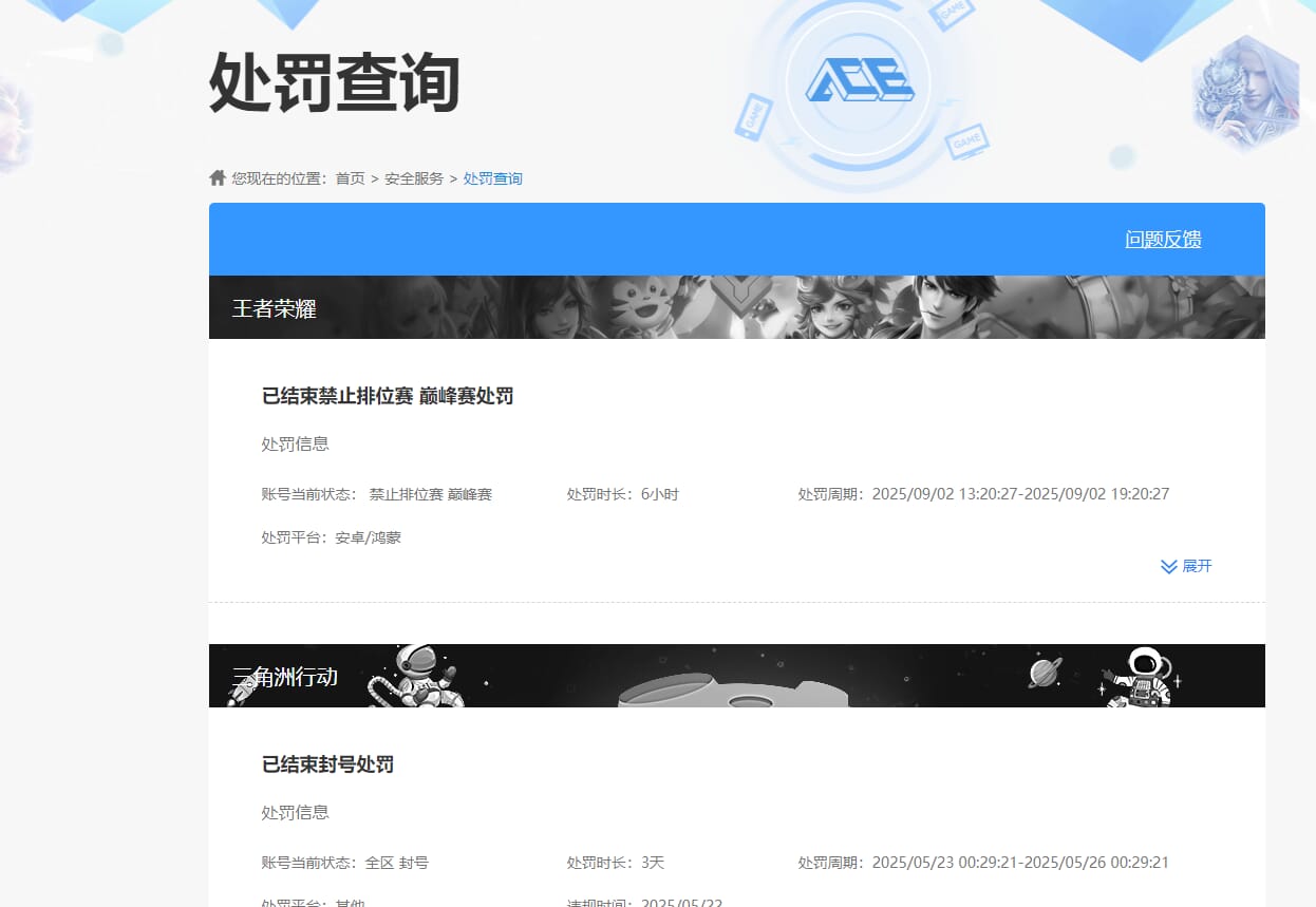 SJZCMW390041三角洲行动账号详情图82