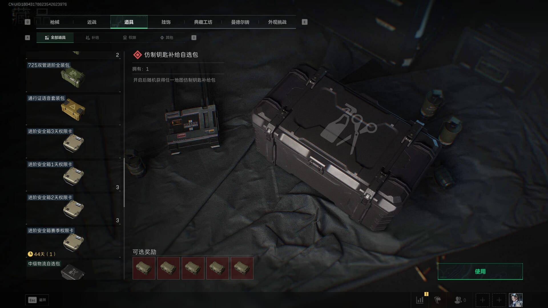 SJZCMW390041三角洲行动账号详情图75