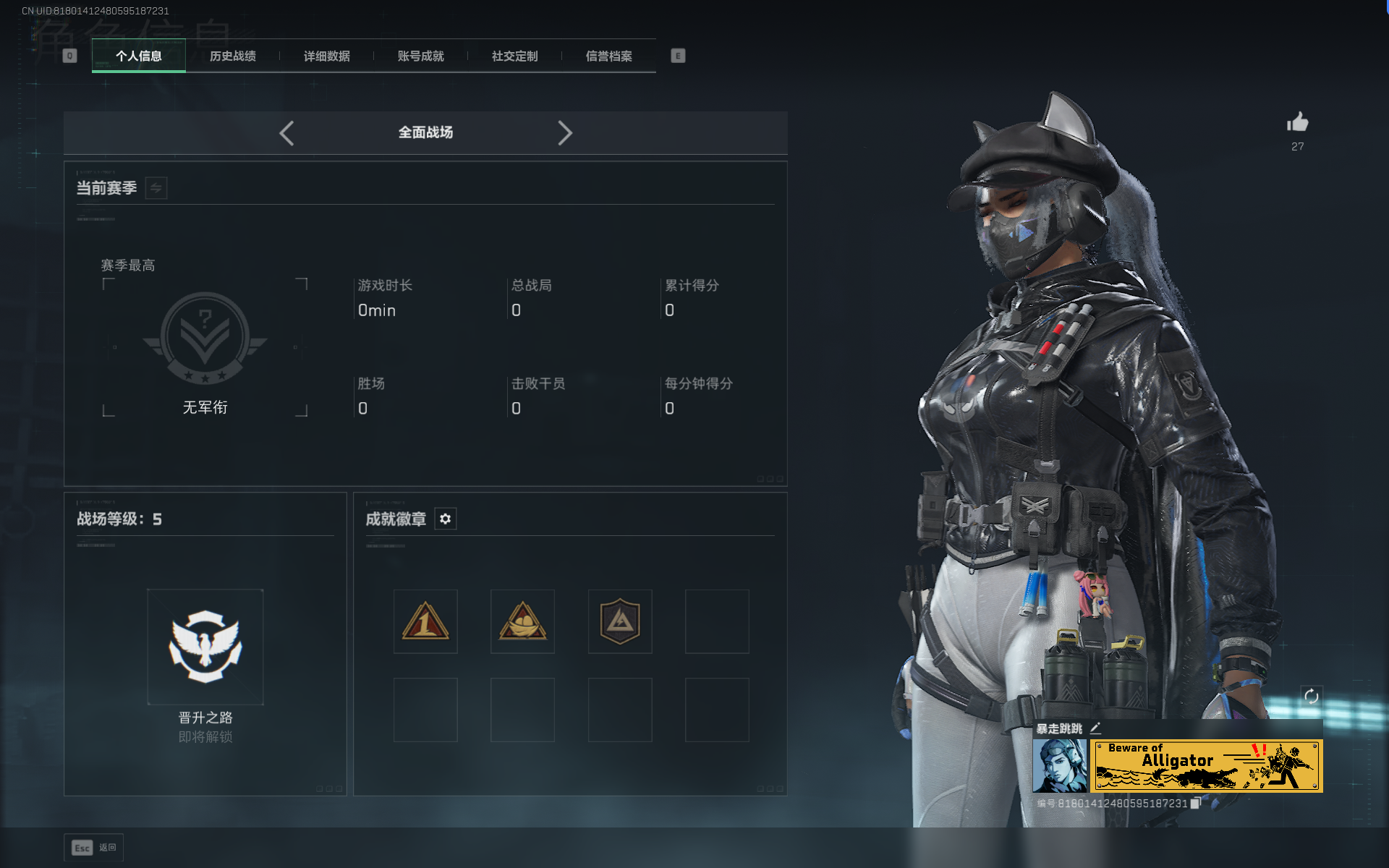 SJZQM390048三角洲行动账号详情图12 SJZQM390048三角洲行动账号详情图12