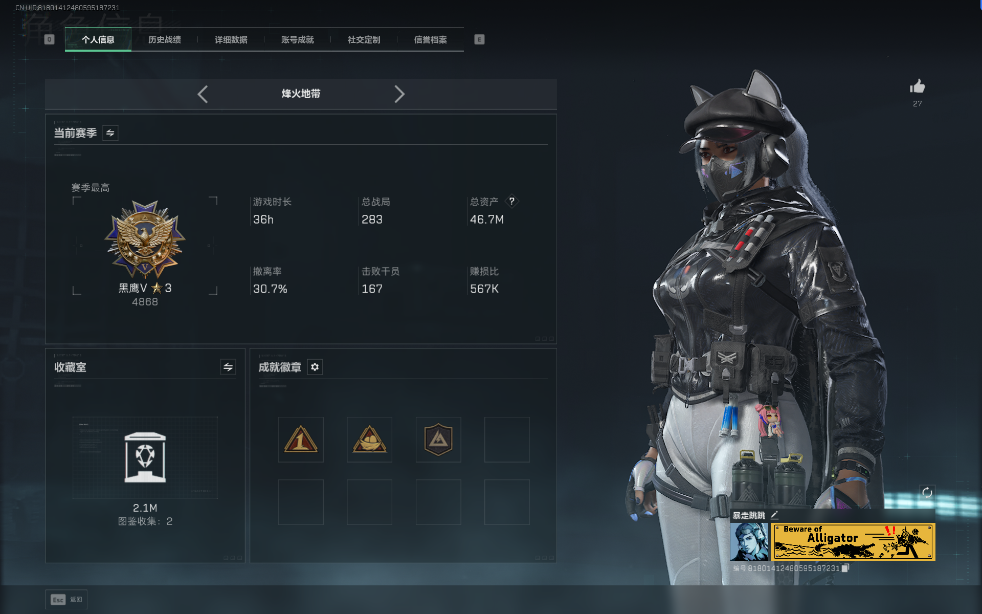 SJZQM390048三角洲行动账号详情图13 SJZQM390048三角洲行动账号详情图13