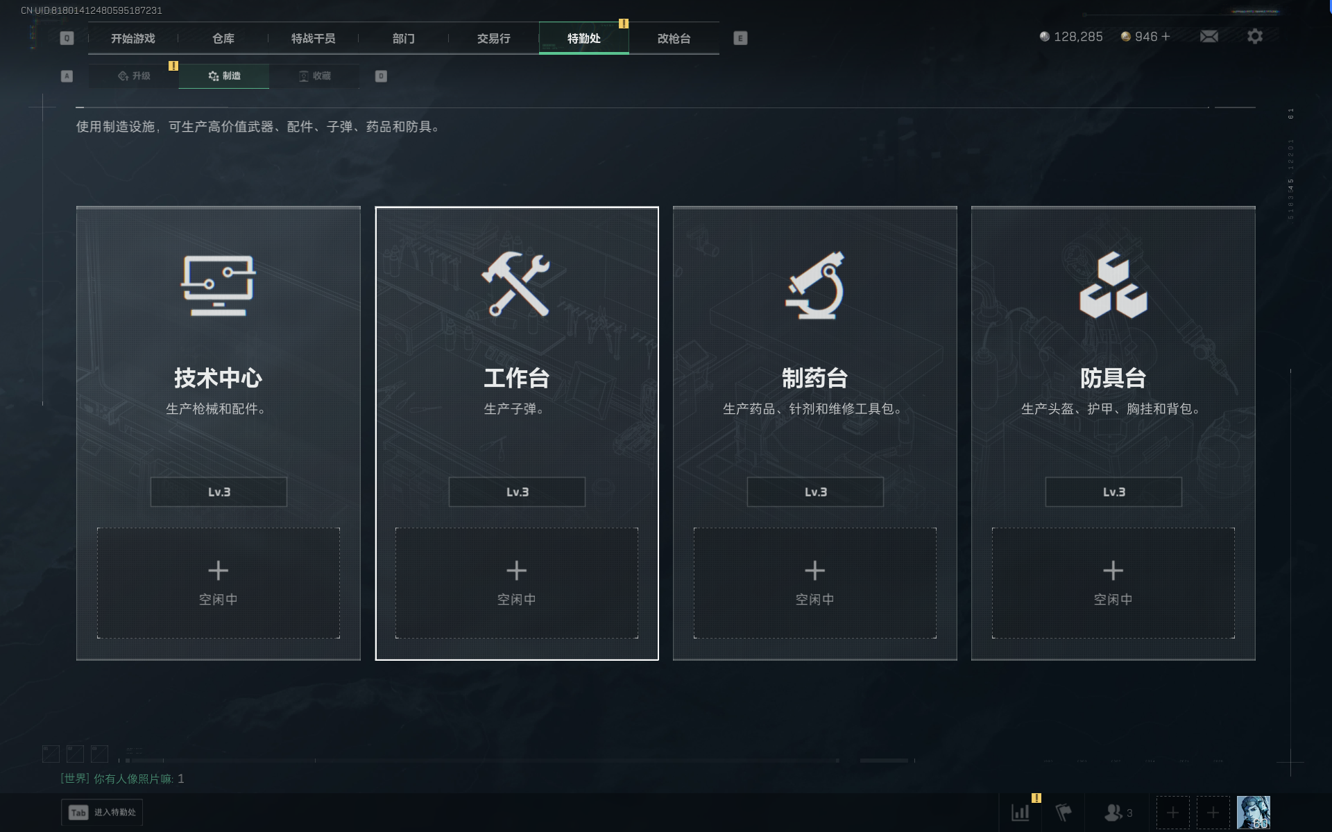 SJZQM390048三角洲行动账号详情图15 SJZQM390048三角洲行动账号详情图15