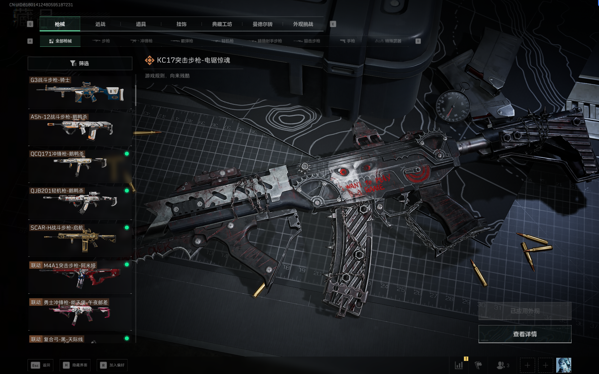 SJZQM390048三角洲行动账号详情图5 SJZQM390048三角洲行动账号详情图5