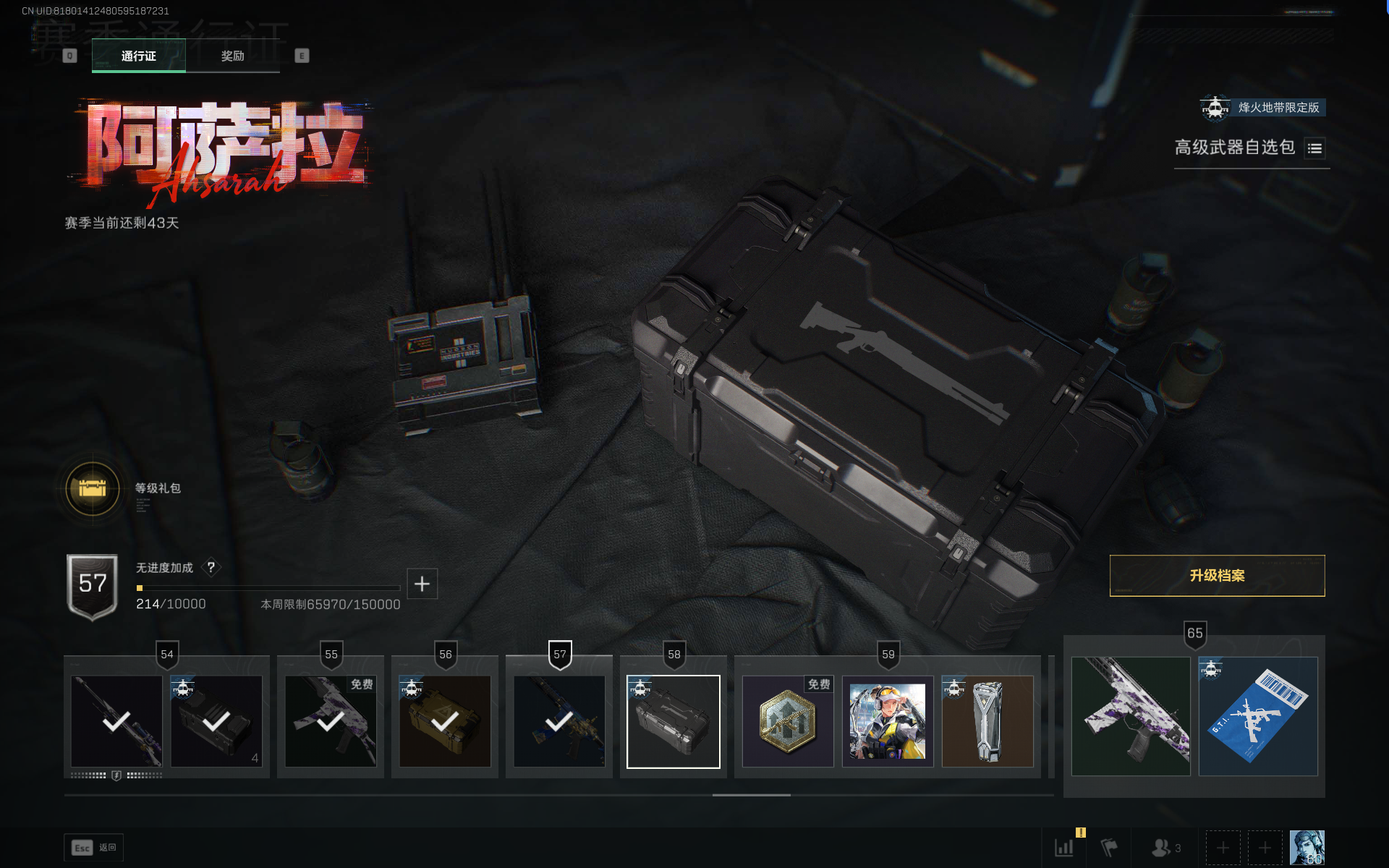 SJZQM390048三角洲行动账号详情图17 SJZQM390048三角洲行动账号详情图17