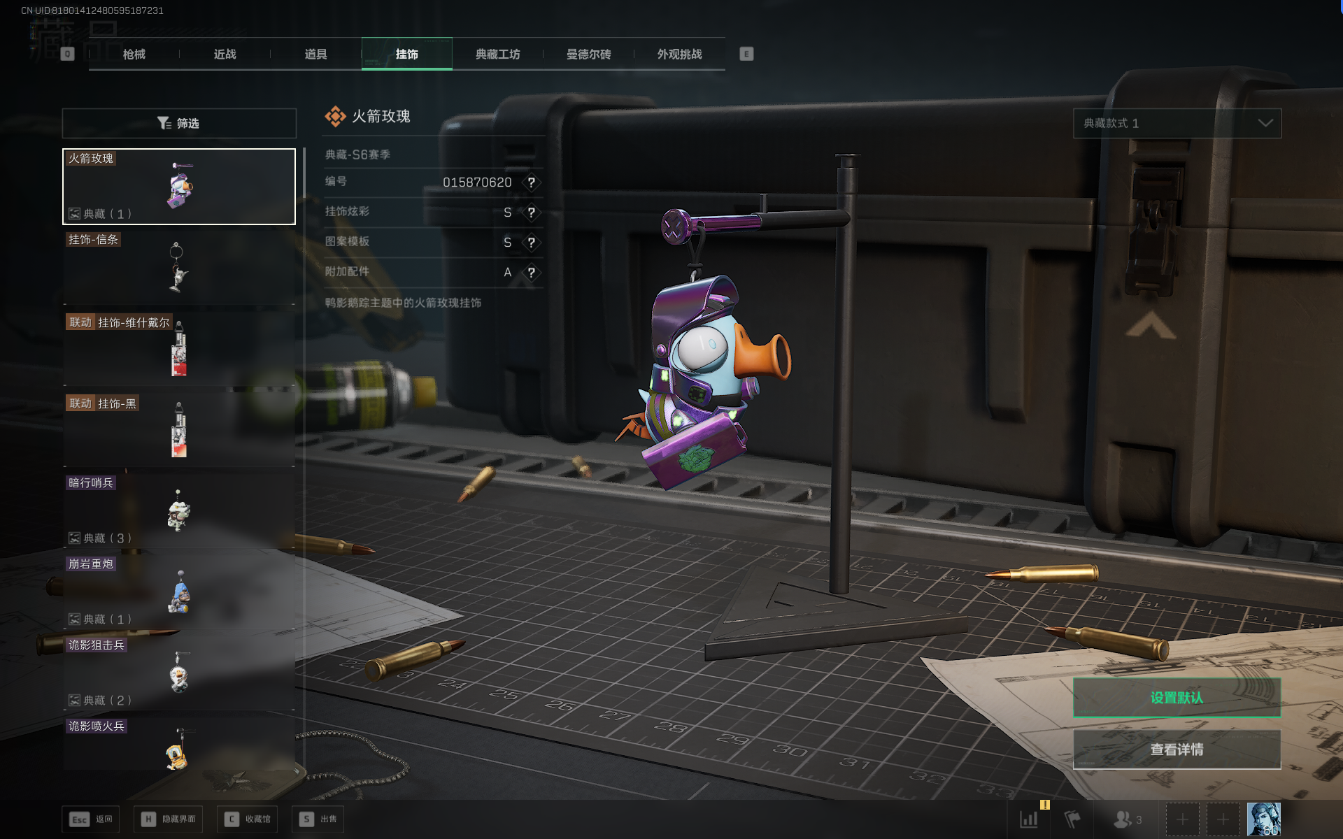 SJZQM390048三角洲行动账号详情图19 SJZQM390048三角洲行动账号详情图19