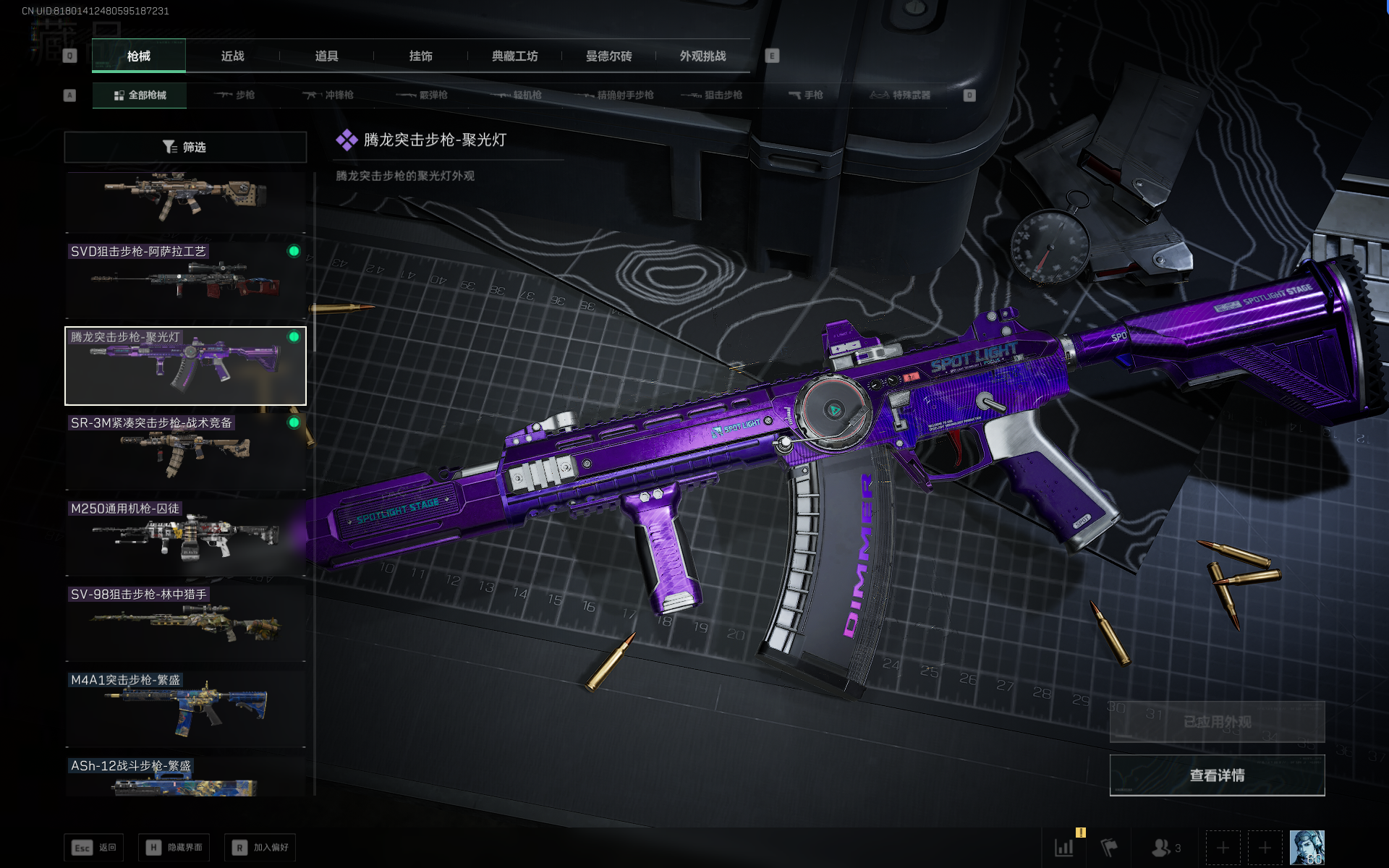 SJZQM390048三角洲行动账号详情图6 SJZQM390048三角洲行动账号详情图6