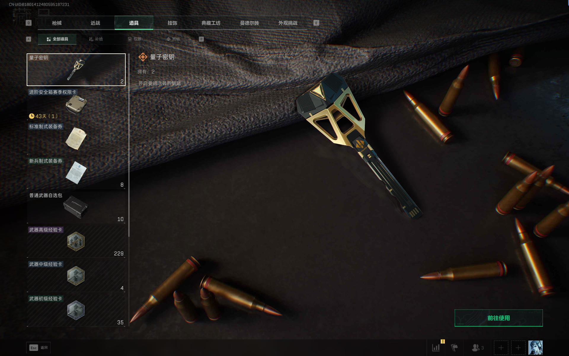 SJZQM390048三角洲行动账号详情图16 SJZQM390048三角洲行动账号详情图16