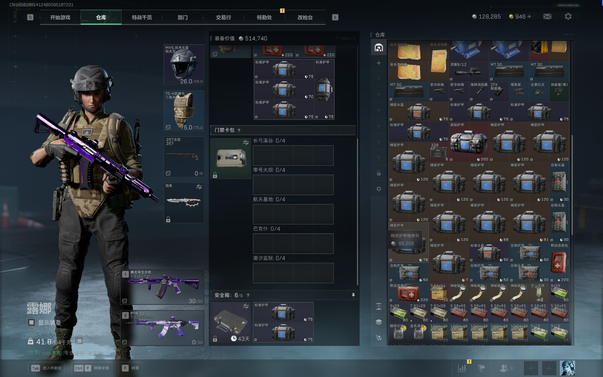 SJZQM390048三角洲行动账号详情图9 SJZQM390048三角洲行动账号详情图9