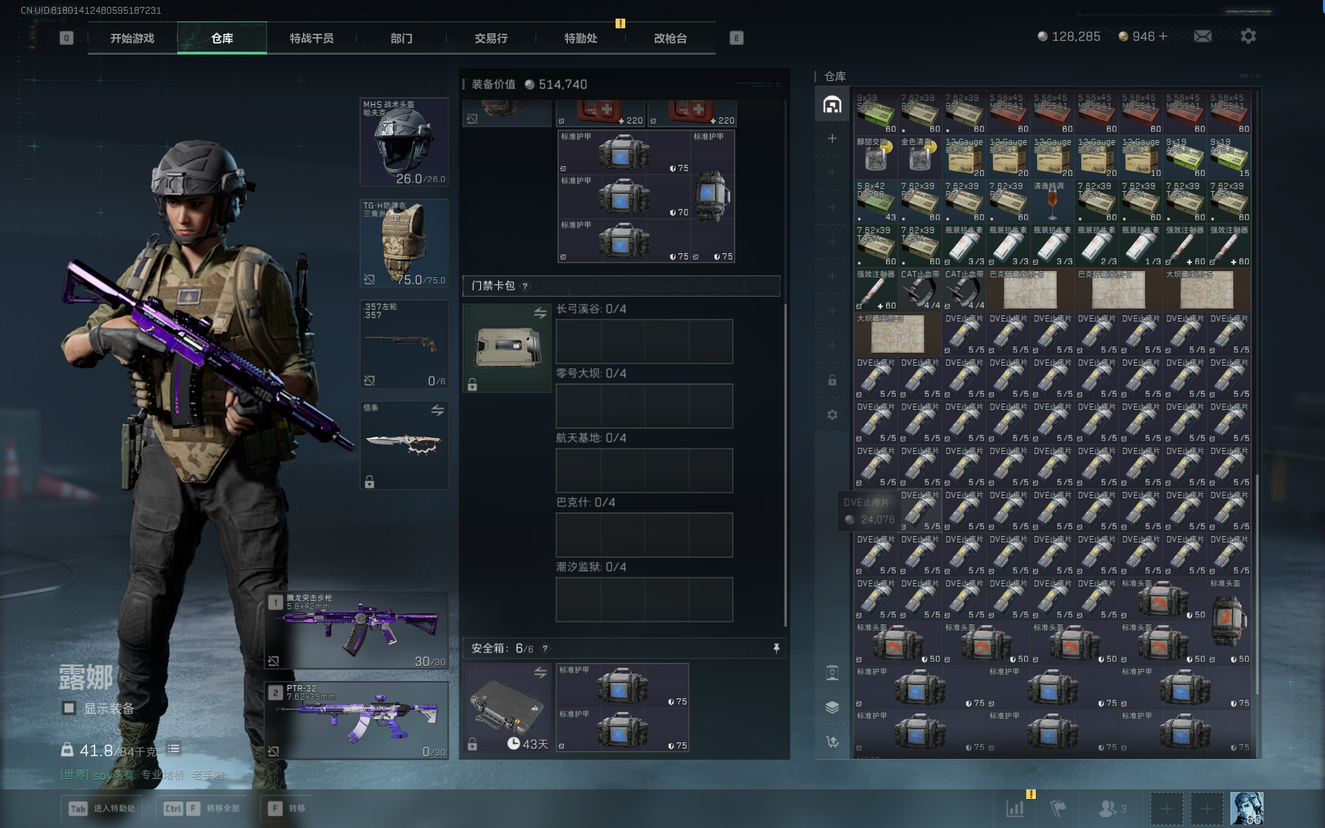 SJZQM390048三角洲行动账号详情图24 SJZQM390048三角洲行动账号详情图24