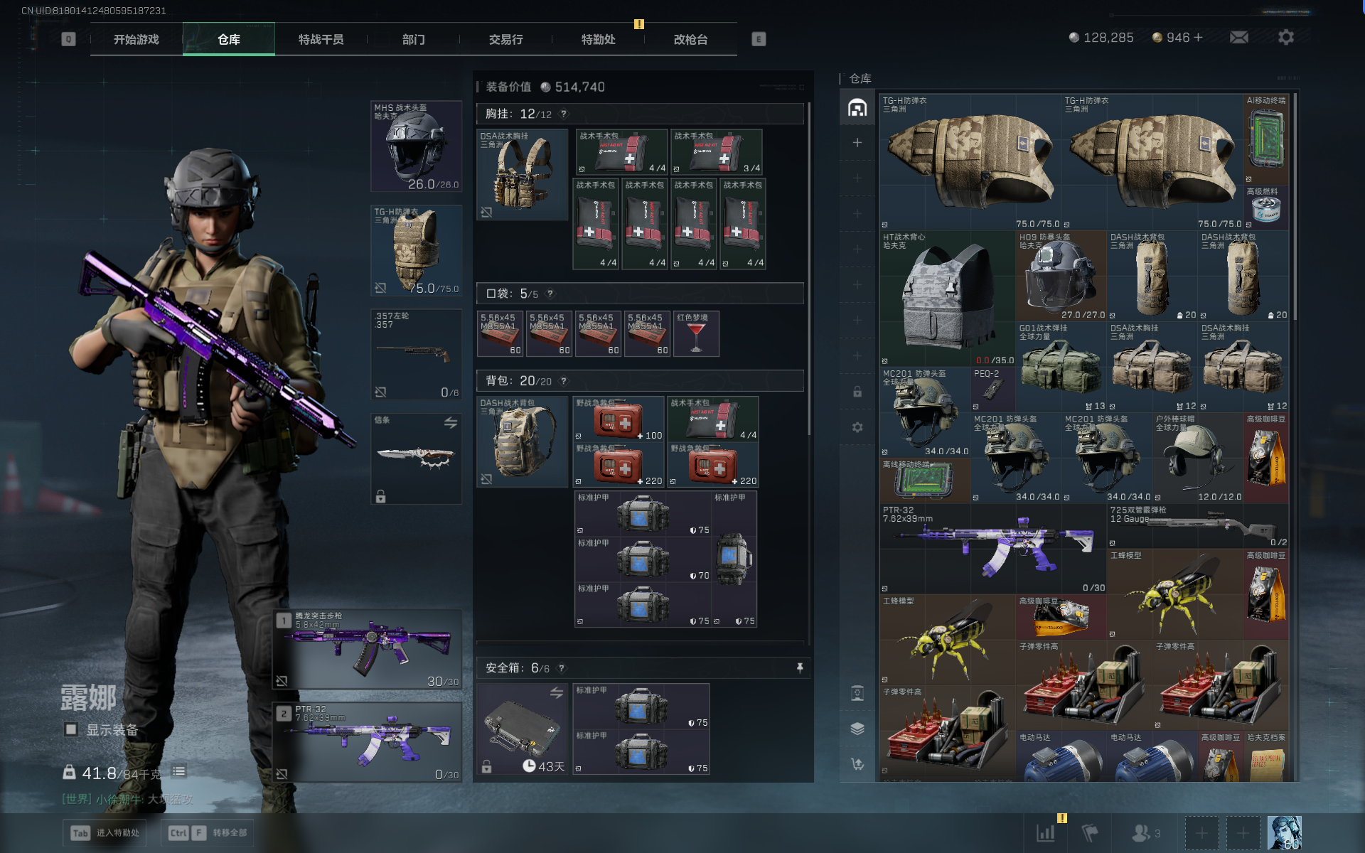 SJZQM390048三角洲行动账号详情图23 SJZQM390048三角洲行动账号详情图23