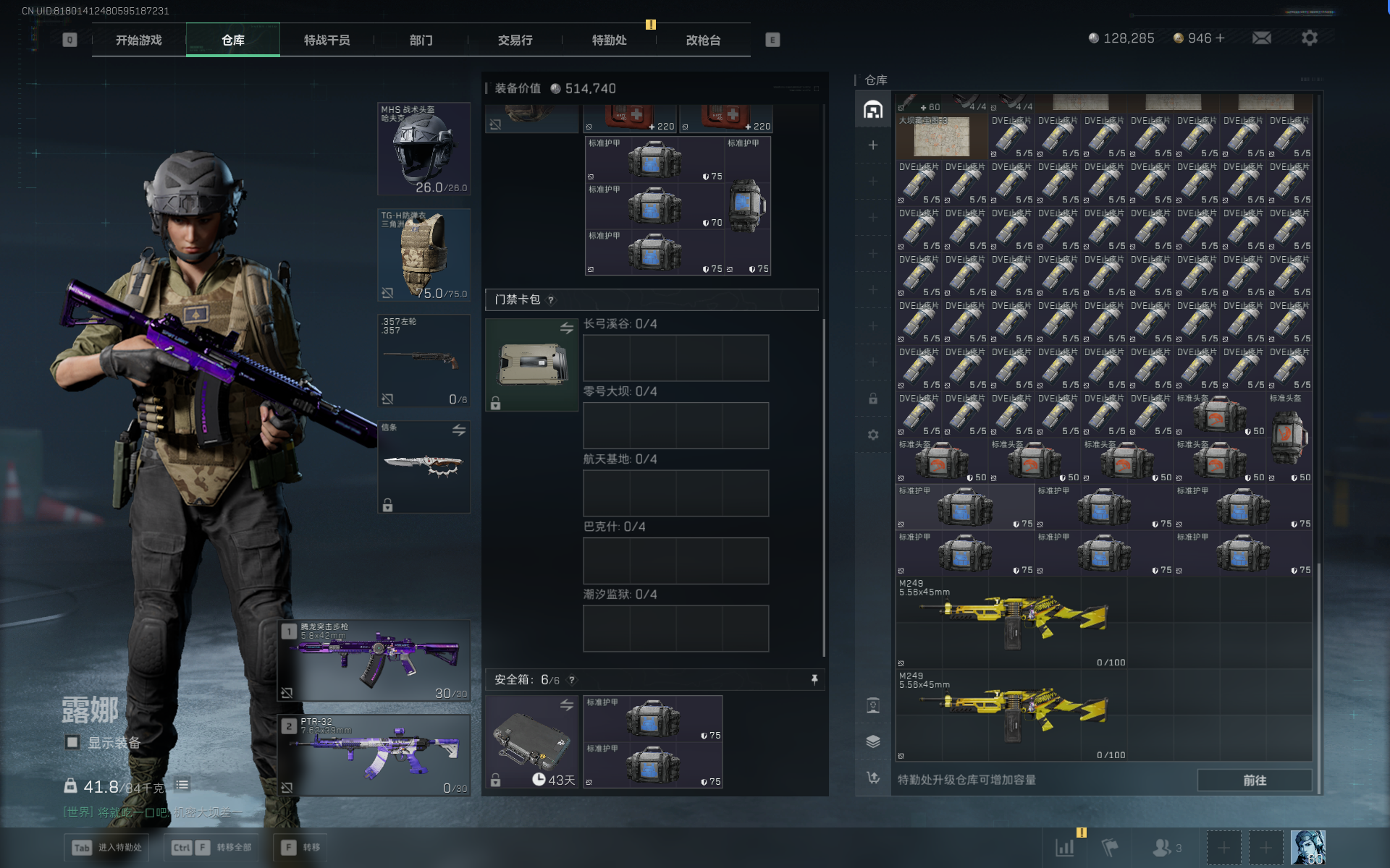 SJZQM390048三角洲行动账号详情图10 SJZQM390048三角洲行动账号详情图10