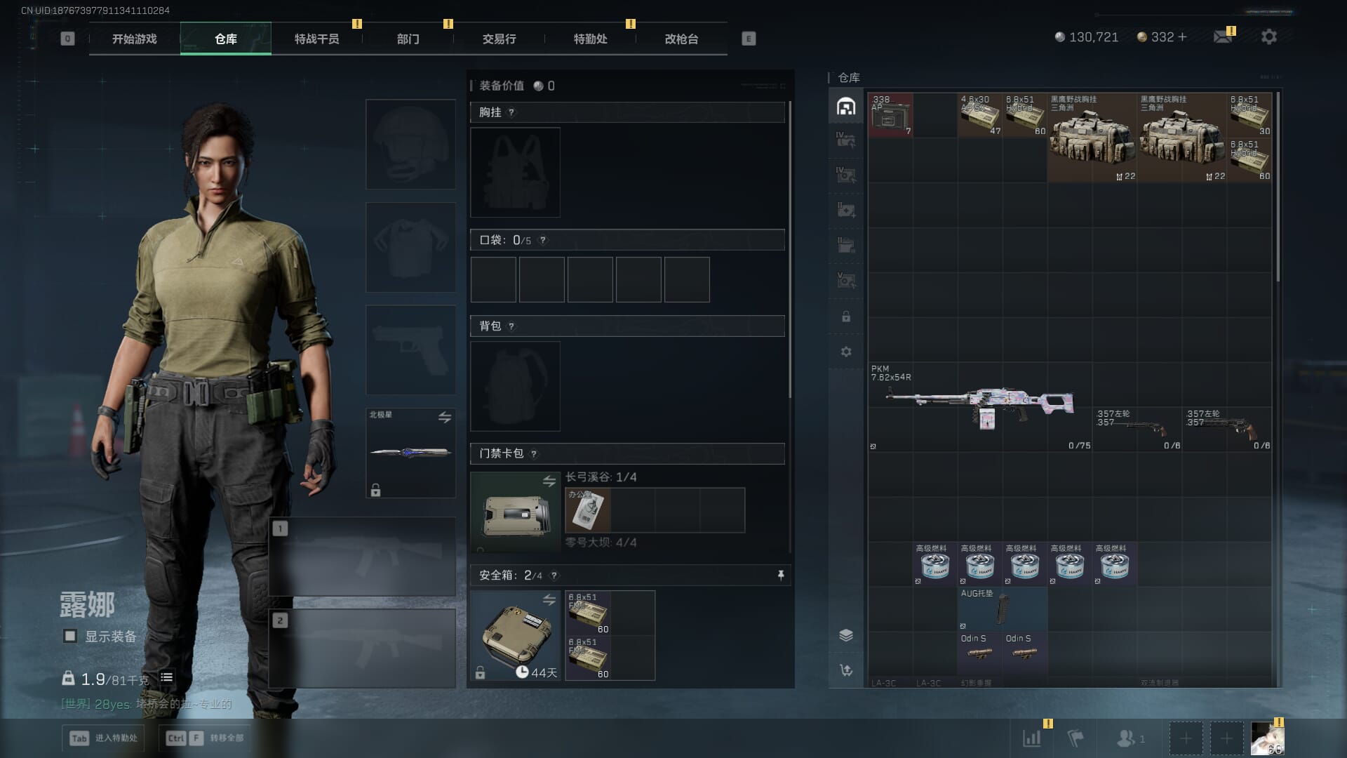 SJZCMW390051三角洲行动账号详情图11