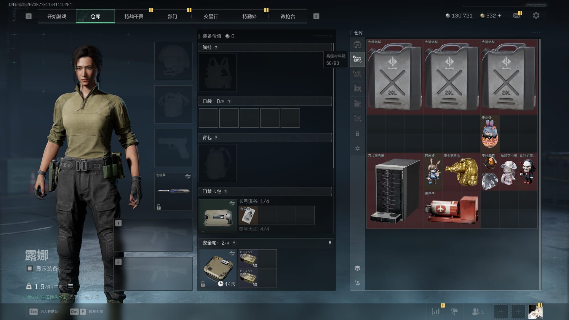 SJZCMW390051三角洲行动账号详情图12