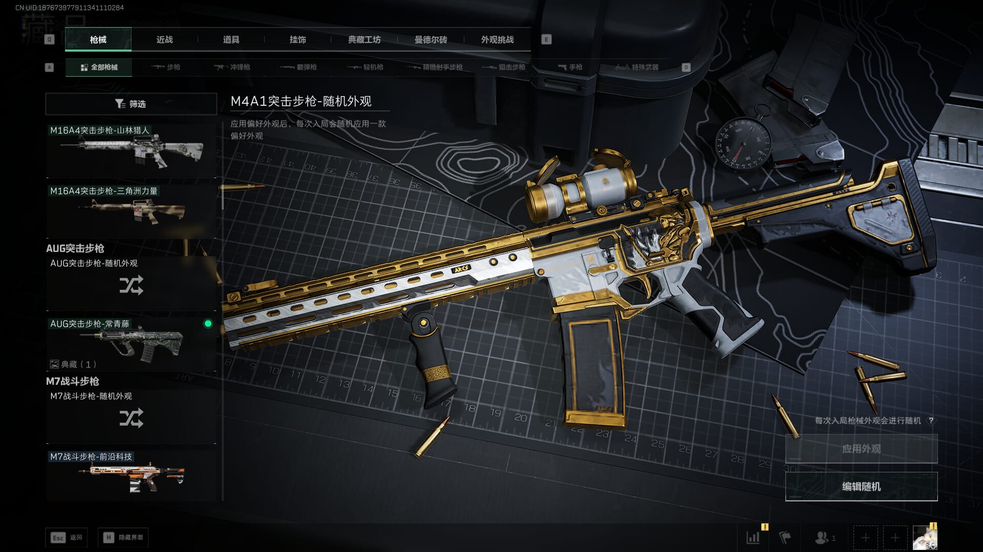 SJZCMW390051三角洲行动账号详情图17