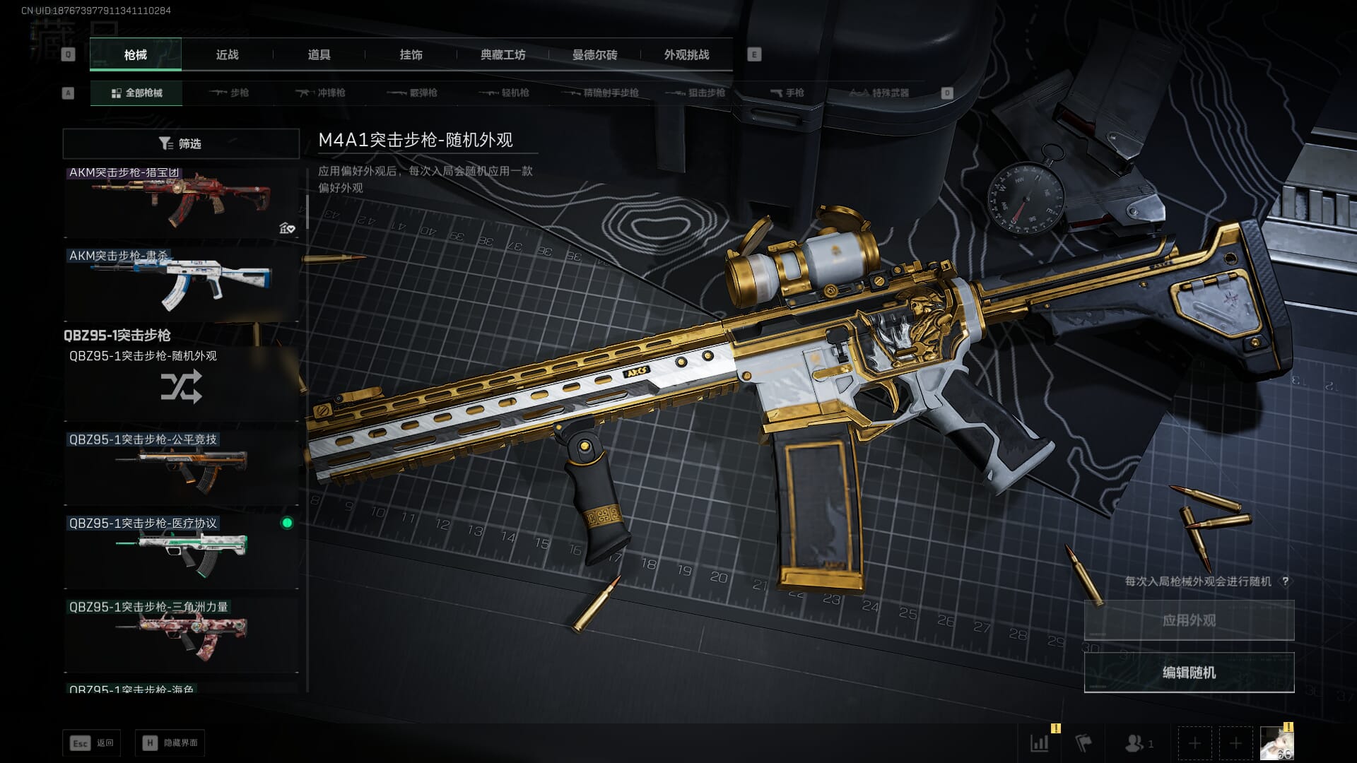 SJZCMW390051三角洲行动账号详情图18