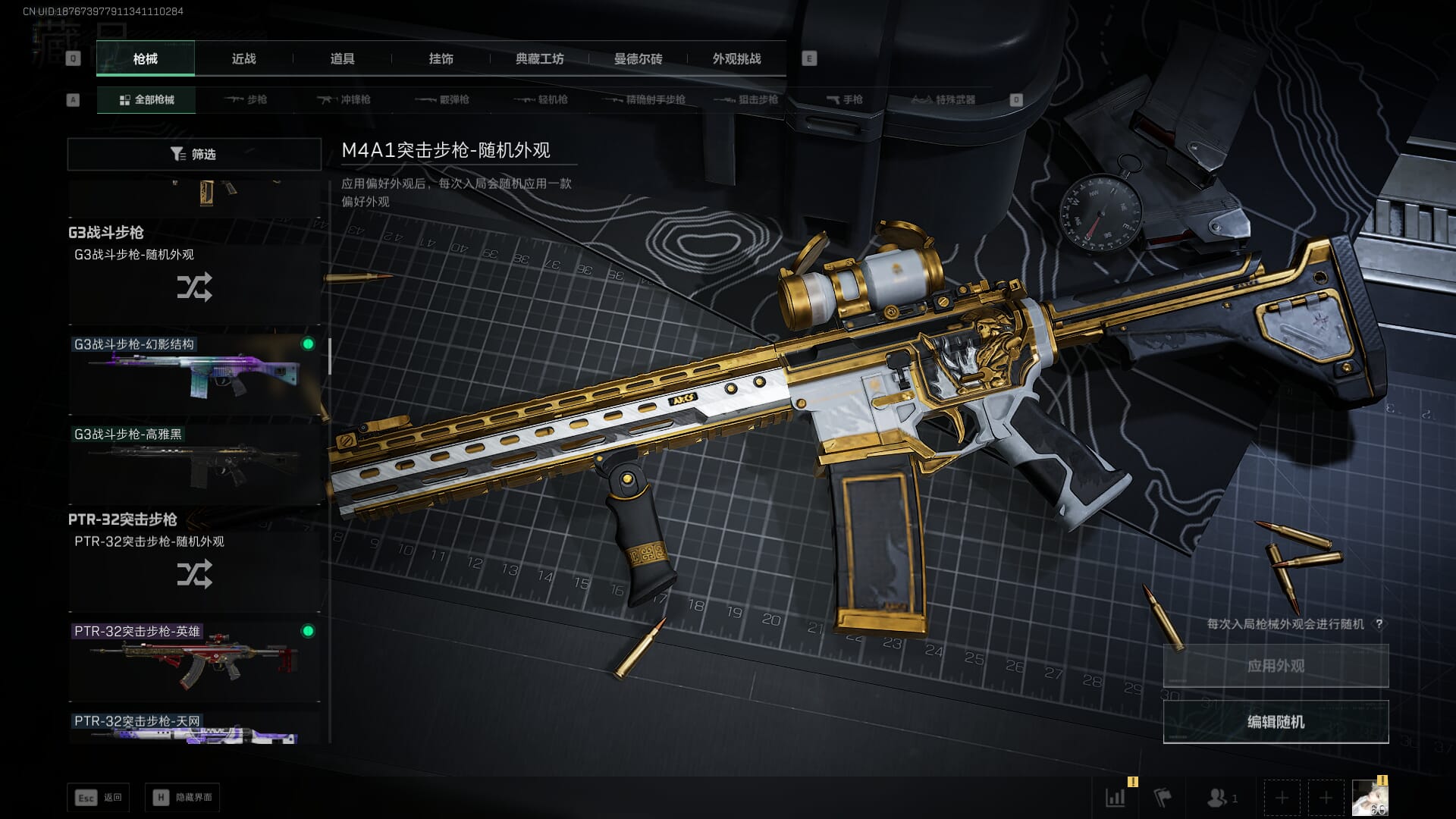 SJZCMW390051三角洲行动账号详情图21