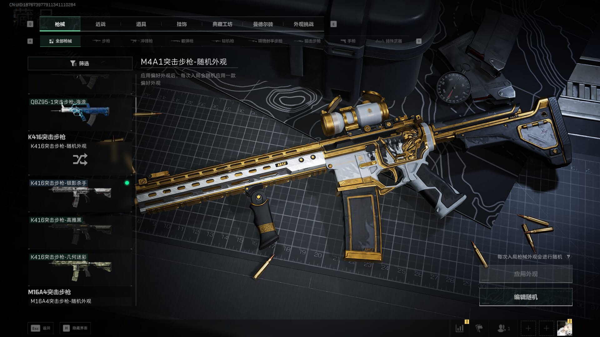 SJZCMW390051三角洲行动账号详情图19