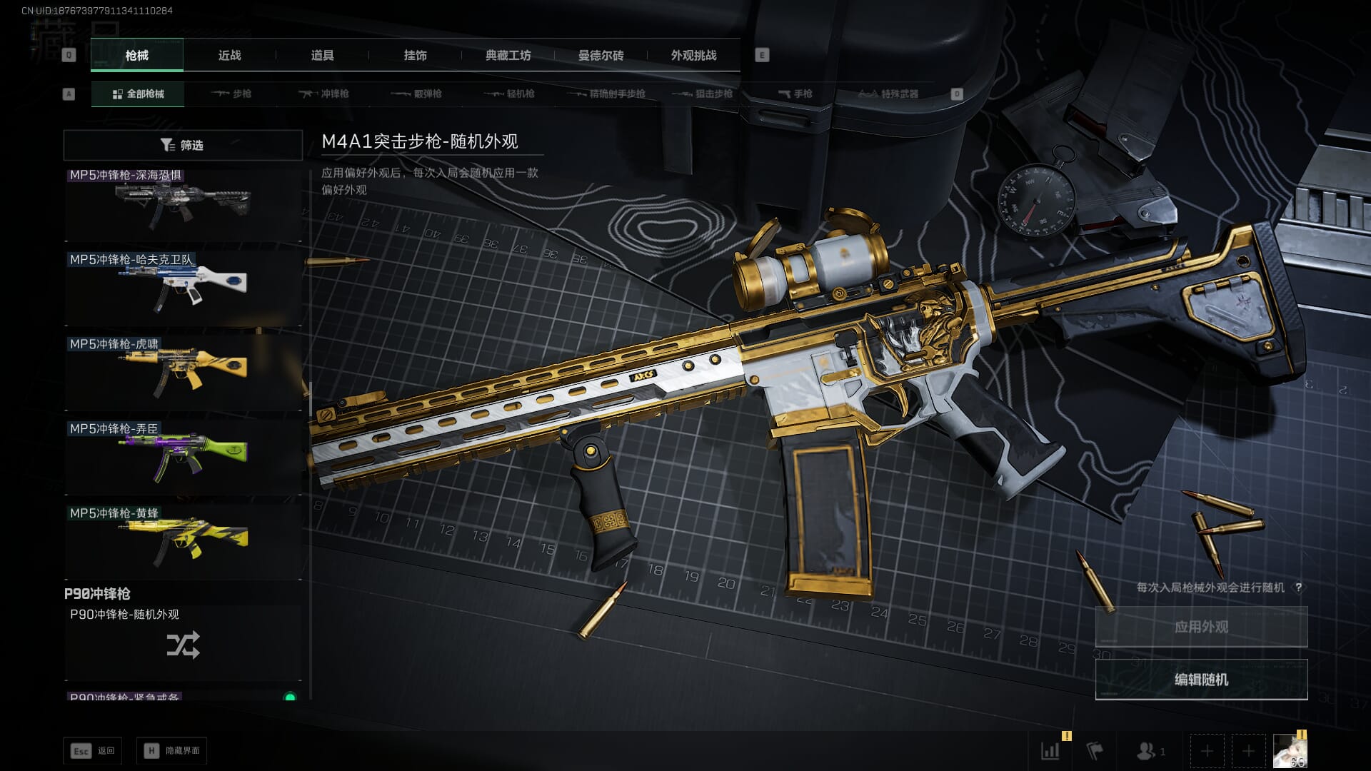 SJZCMW390051三角洲行动账号详情图23