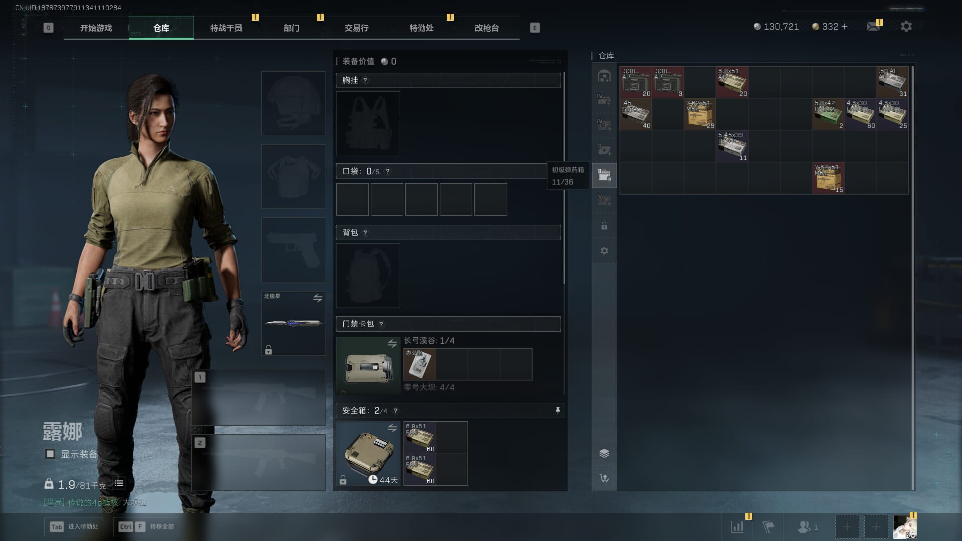 SJZCMW390051三角洲行动账号详情图7