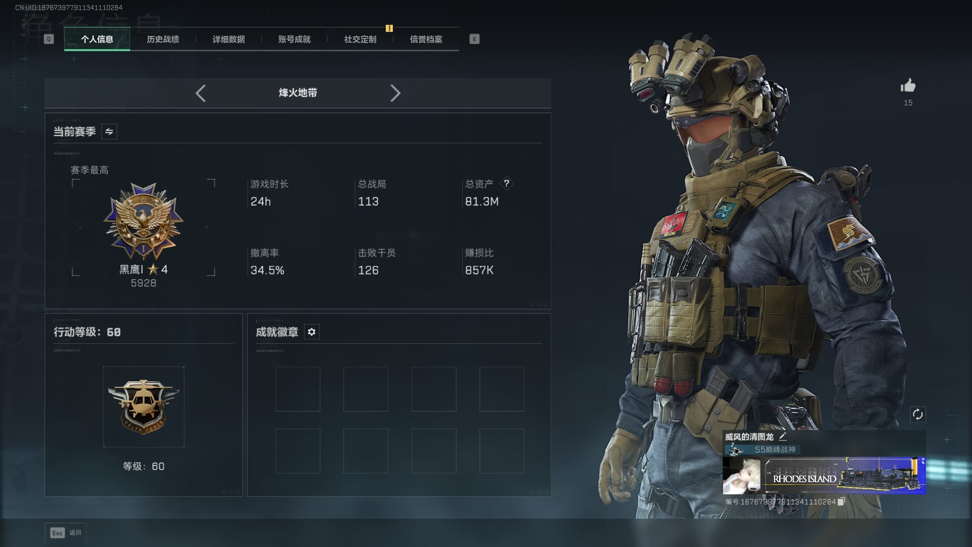 SJZCMW390051三角洲行动账号详情图2