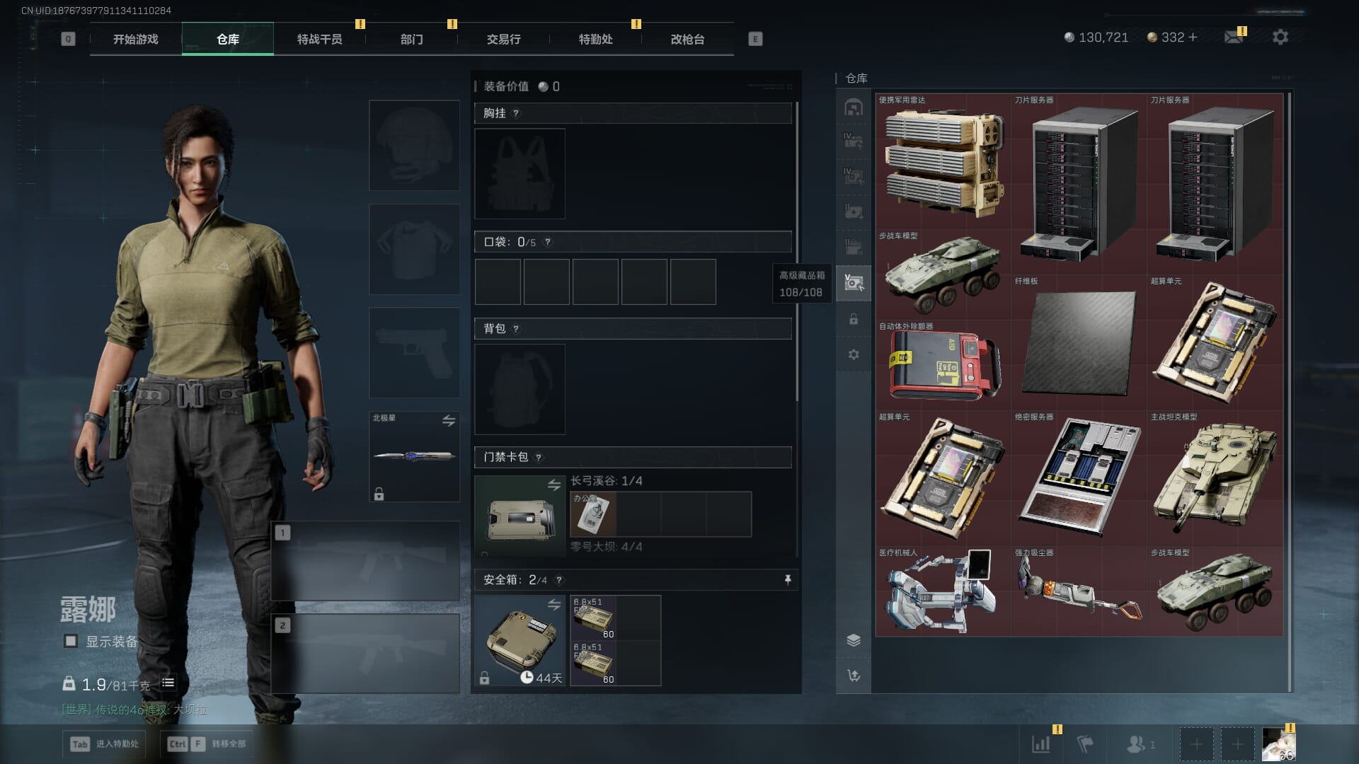 SJZCMW390051三角洲行动账号详情图14