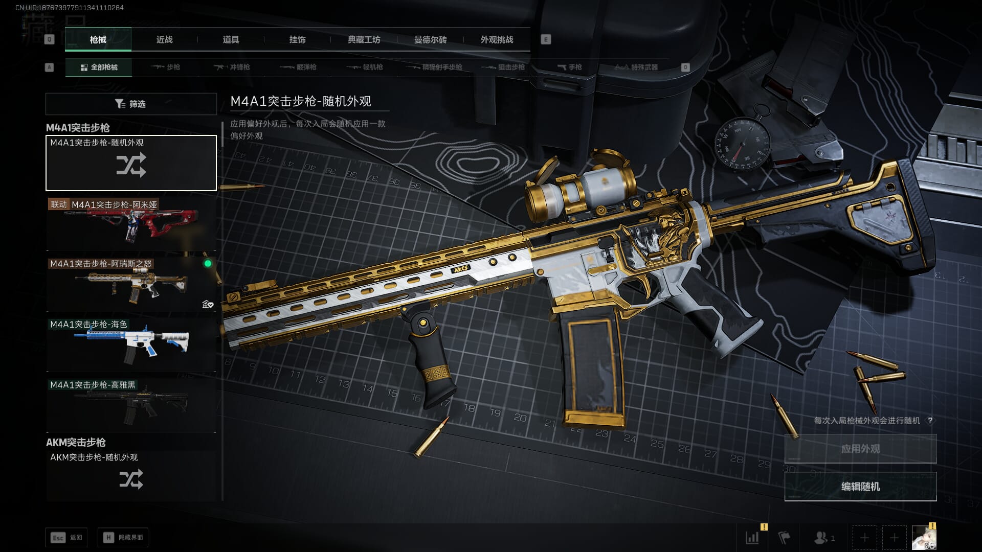 SJZCMW390051三角洲行动账号详情图16