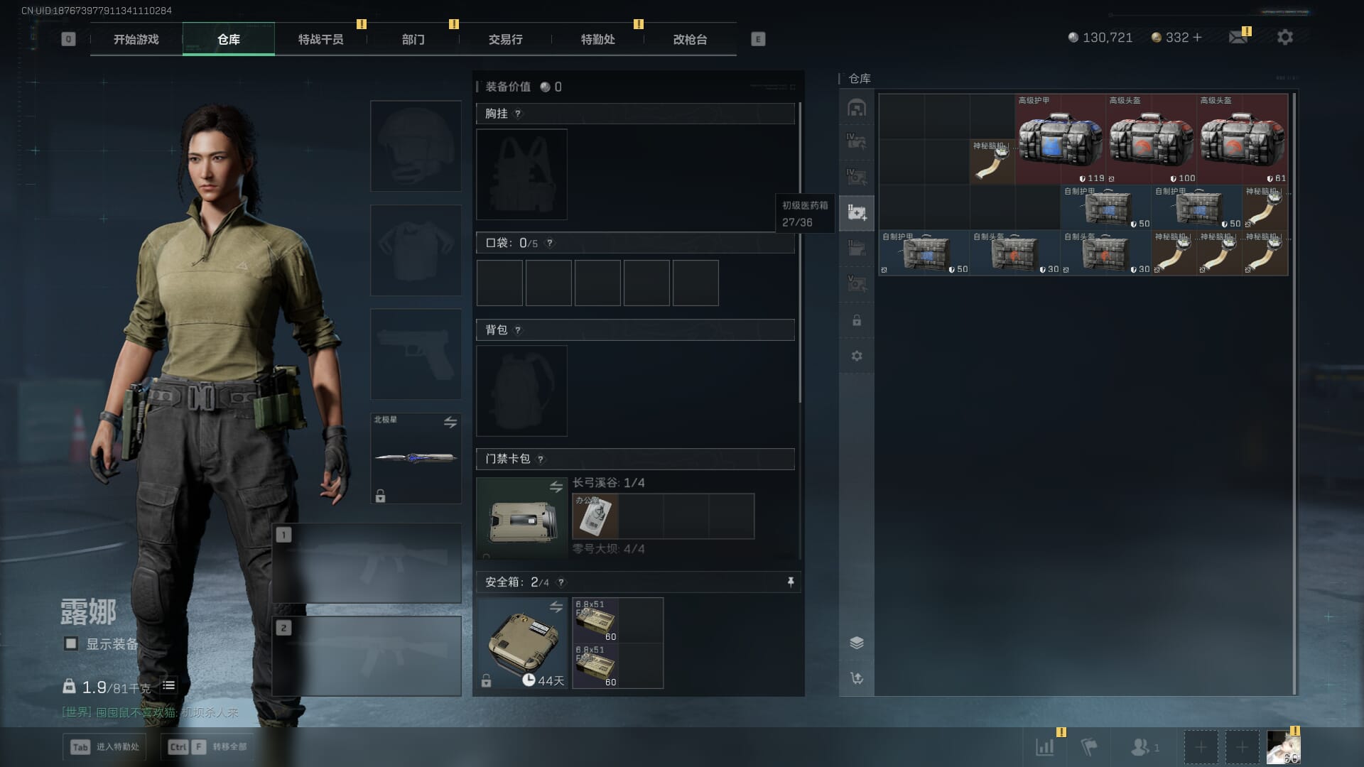 SJZCMW390051三角洲行动账号详情图6