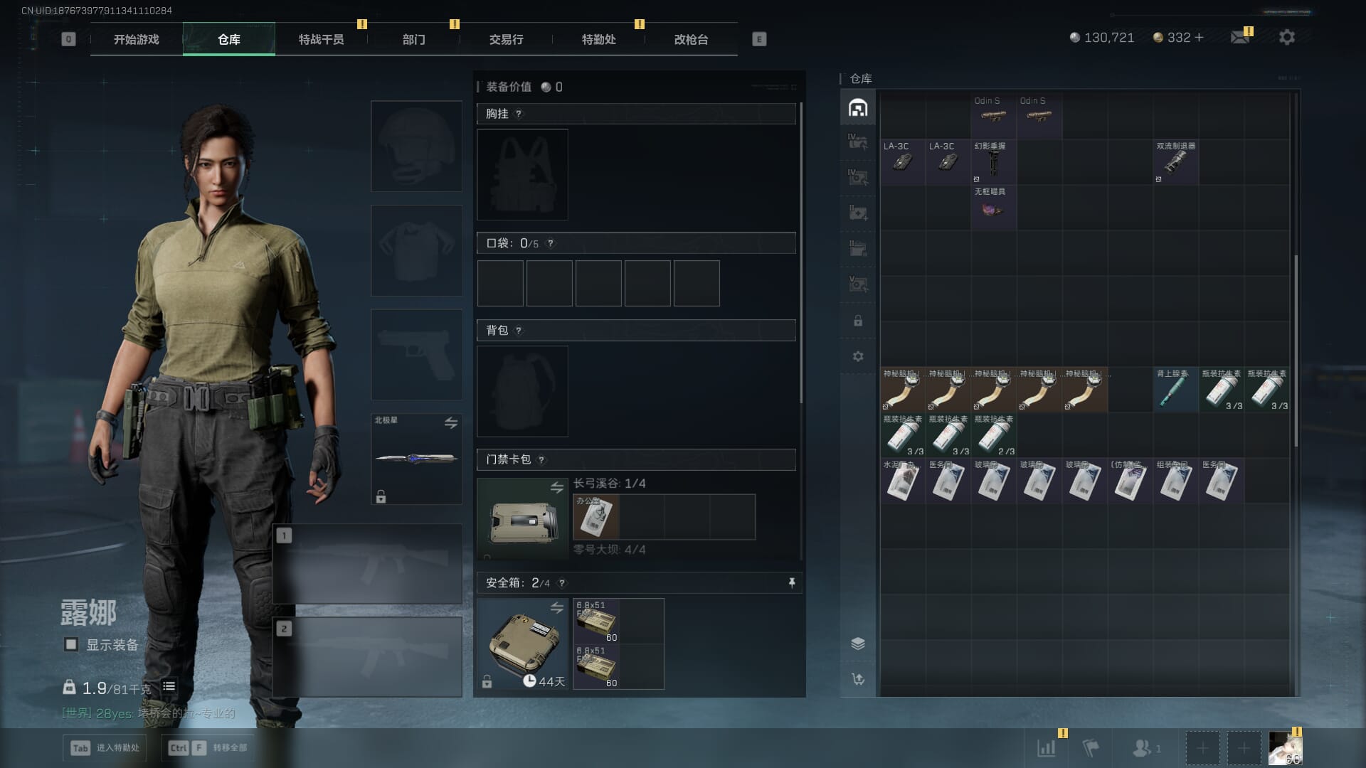 SJZCMW390051三角洲行动账号详情图8