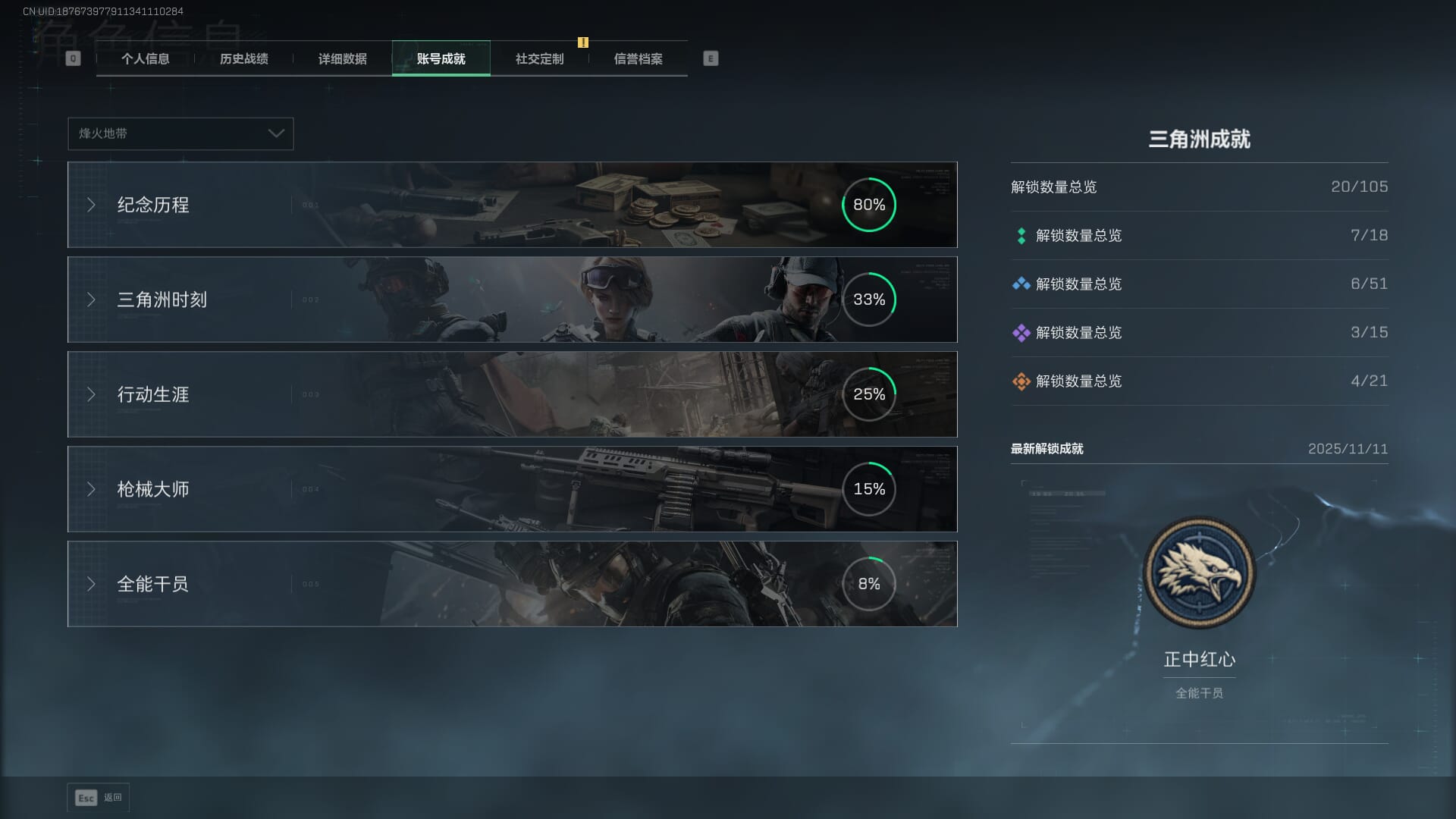 SJZCMW390051三角洲行动账号详情图4