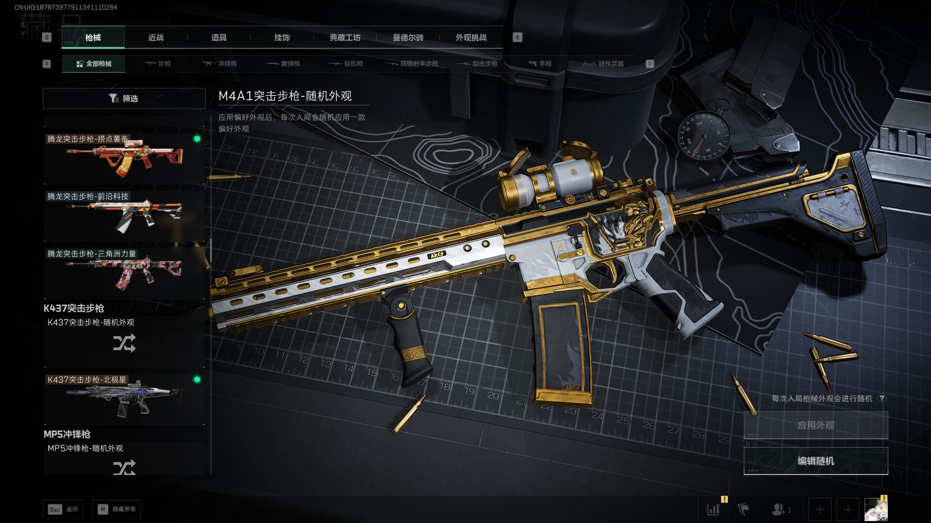 SJZCMW390051三角洲行动账号详情图20