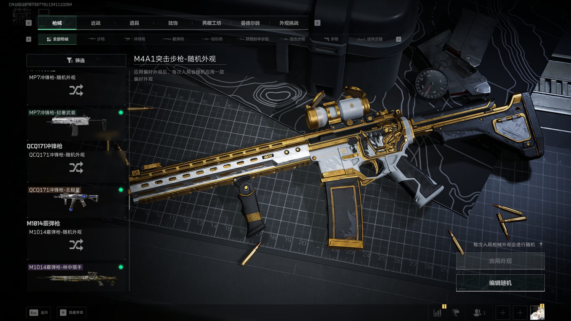 SJZCMW390051三角洲行动账号详情图24