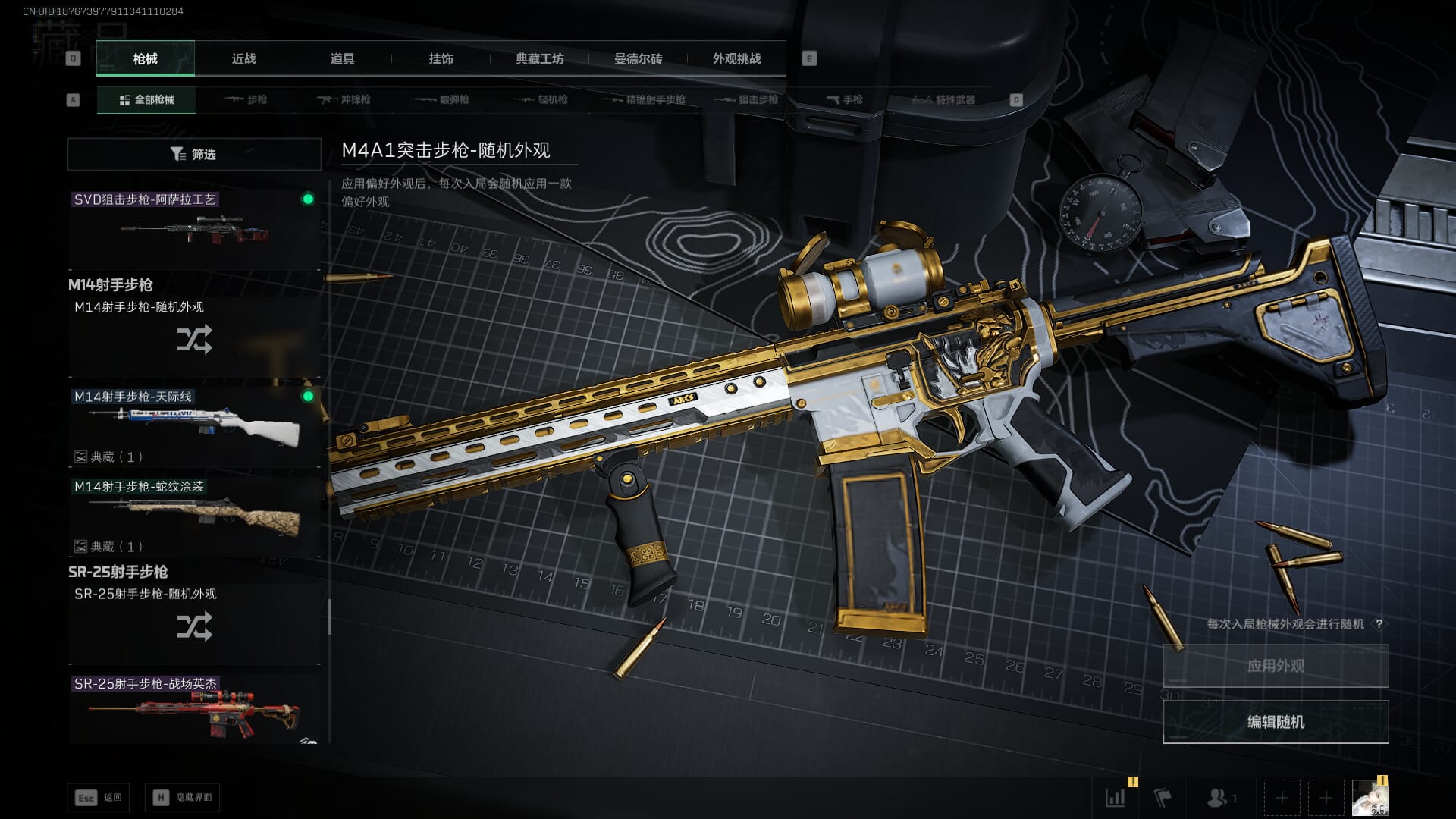 SJZCMW390051三角洲行动账号详情图27