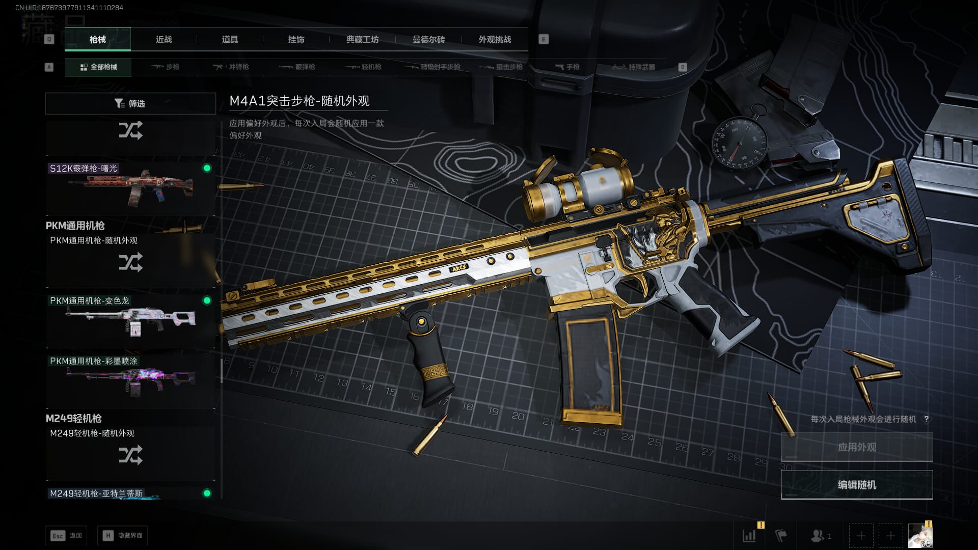 SJZCMW390051三角洲行动账号详情图30