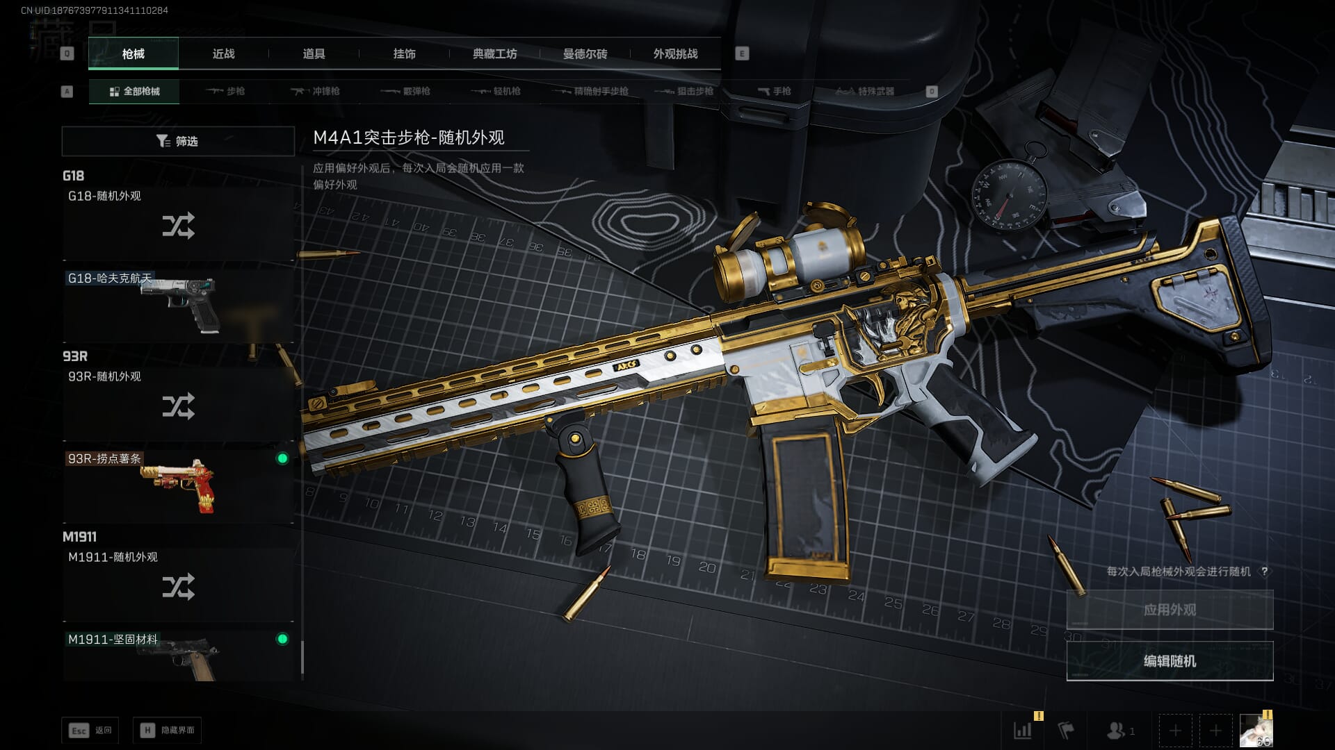 SJZCMW390051三角洲行动账号详情图31