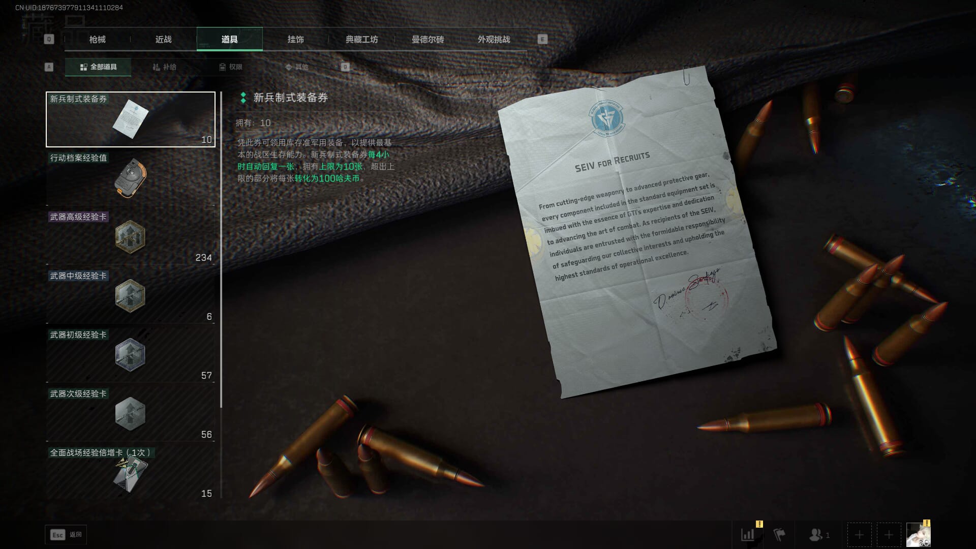 SJZCMW390051三角洲行动账号详情图35