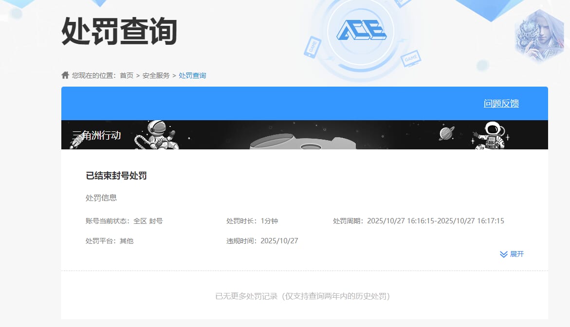 SJZCMW390051三角洲行动账号详情图43