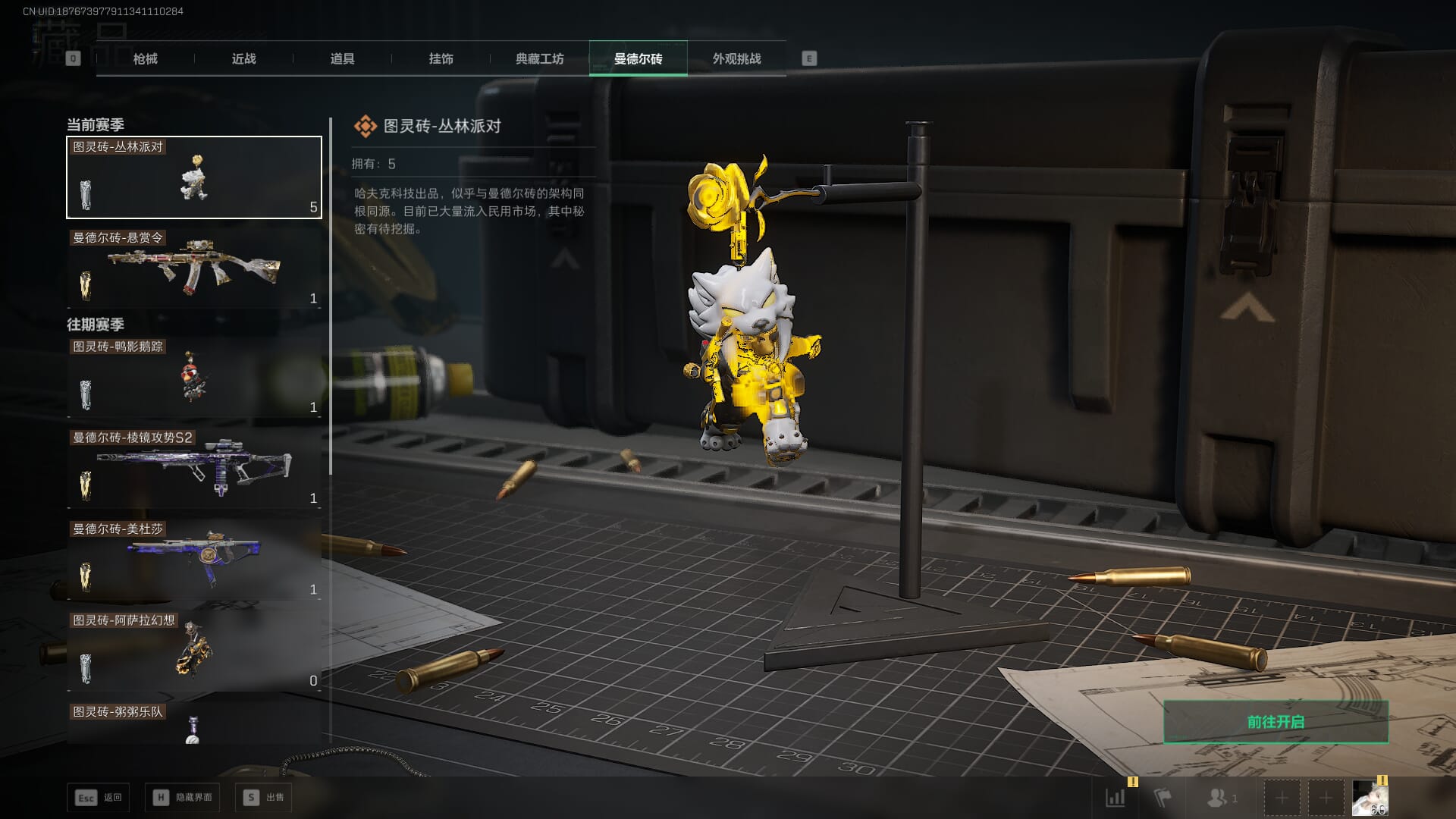 SJZCMW390051三角洲行动账号详情图38