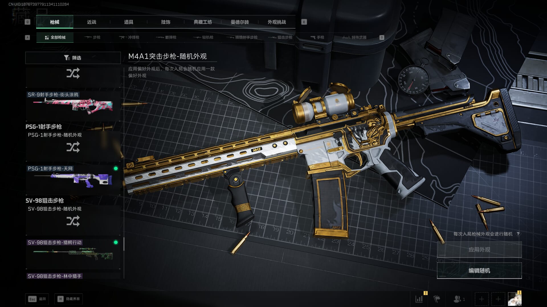 SJZCMW390051三角洲行动账号详情图34