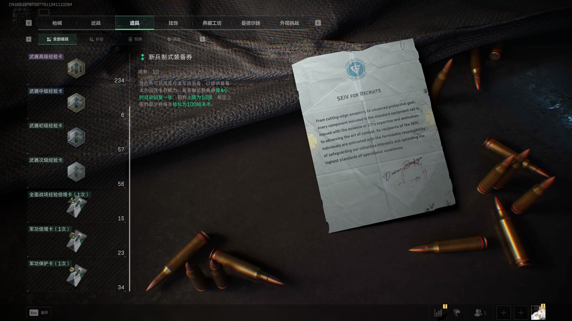 SJZCMW390051三角洲行动账号详情图33