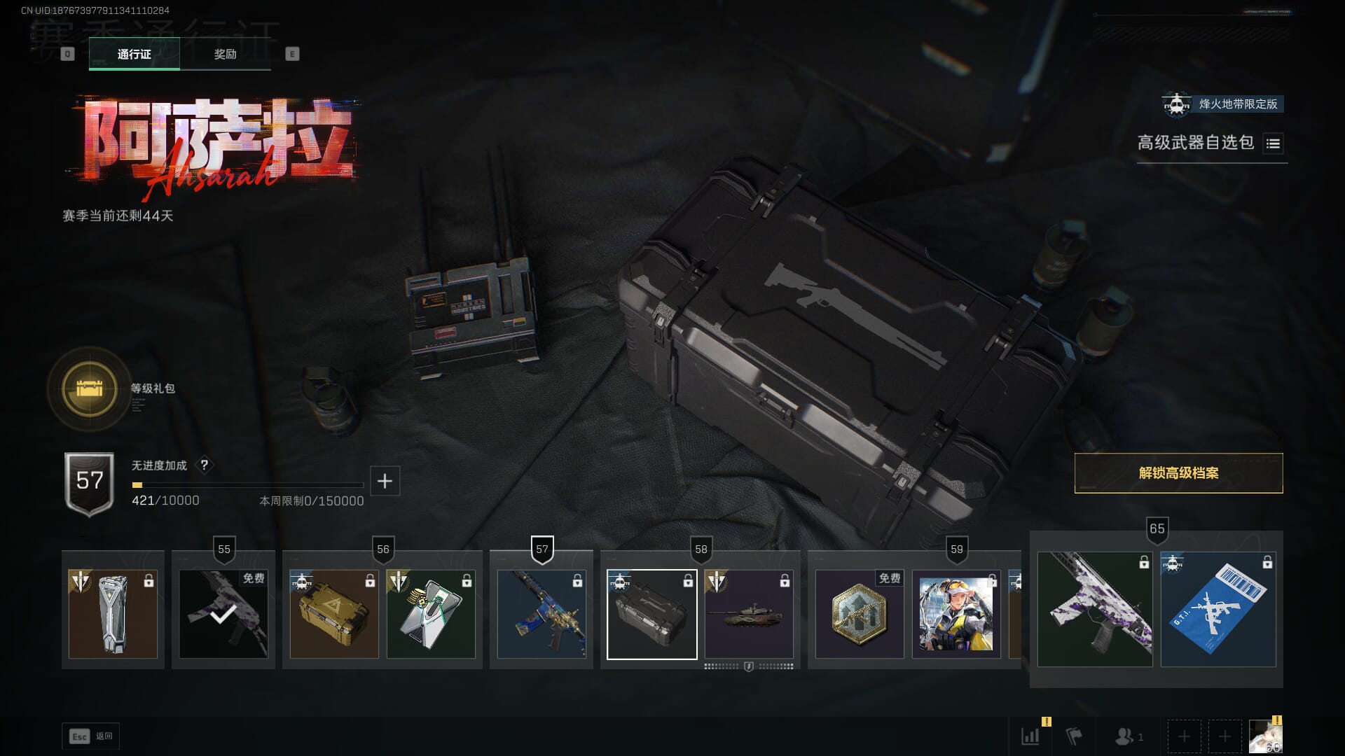 SJZCMW390051三角洲行动账号详情图40