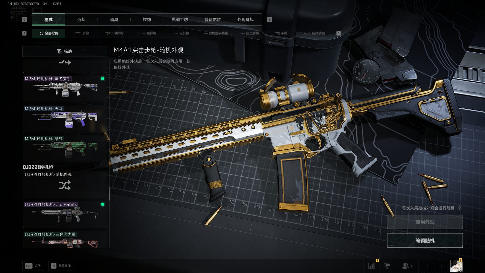 SJZCMW390051三角洲行动账号详情图26