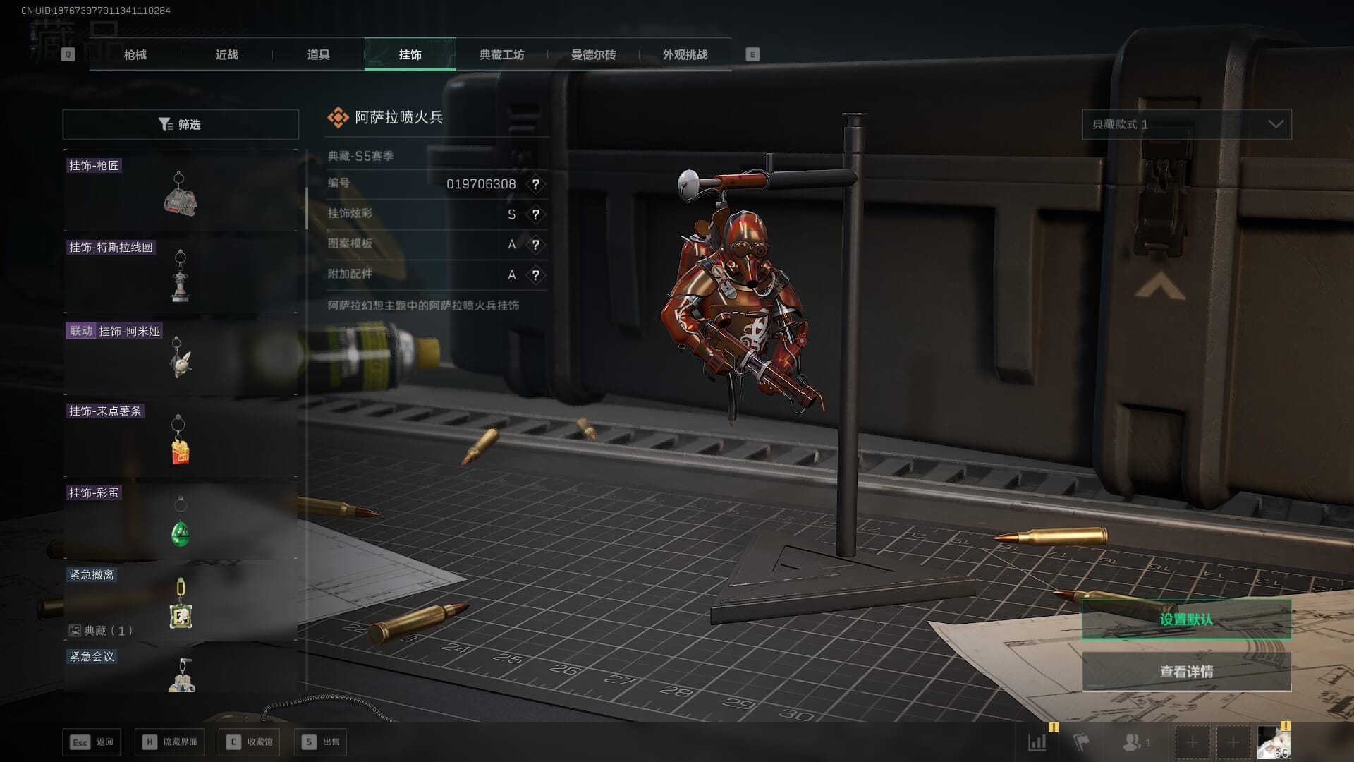 SJZCMW390051三角洲行动账号详情图37