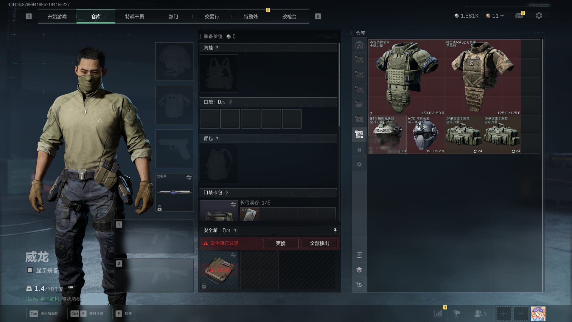 SJZQM390056三角洲行动账号详情图15