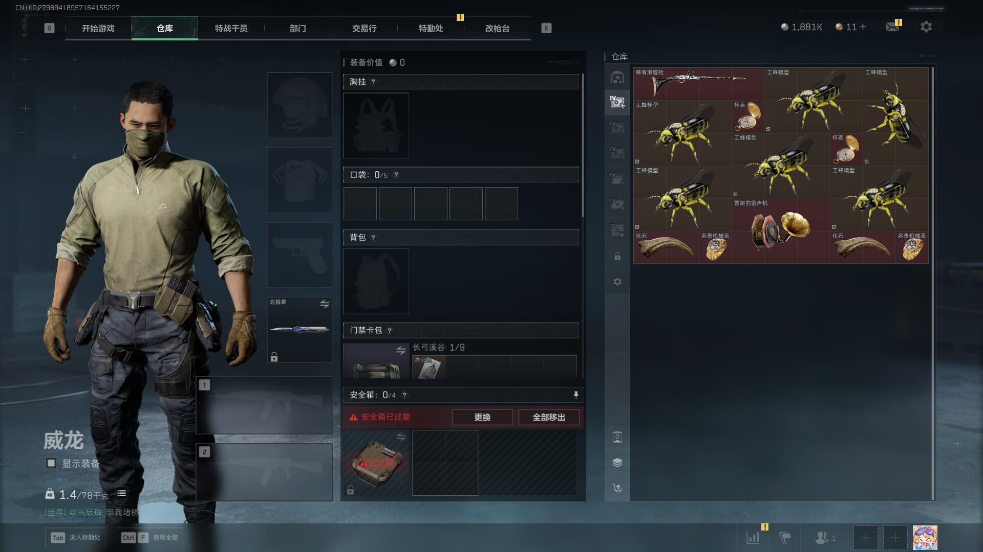 SJZQM390056三角洲行动账号详情图13