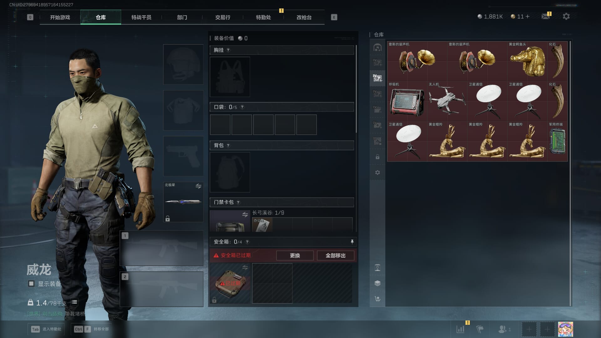 SJZQM390056三角洲行动账号详情图19