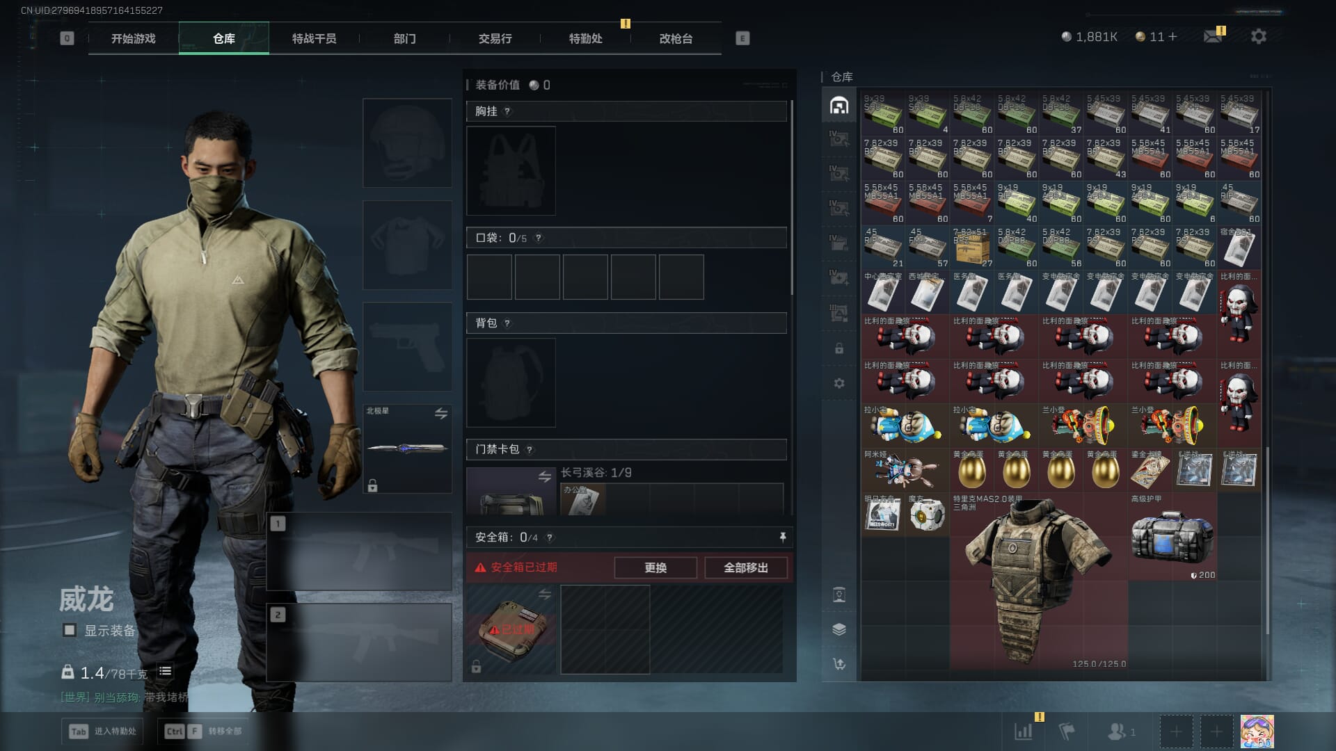 SJZQM390056三角洲行动账号详情图12