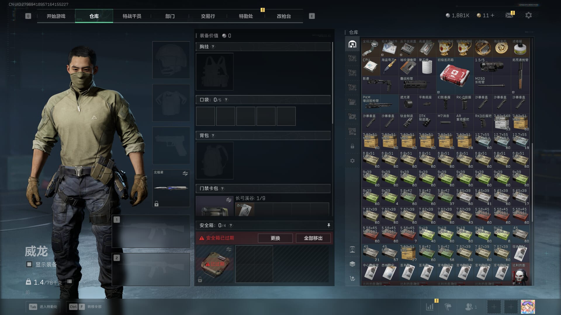 SJZQM390056三角洲行动账号详情图14