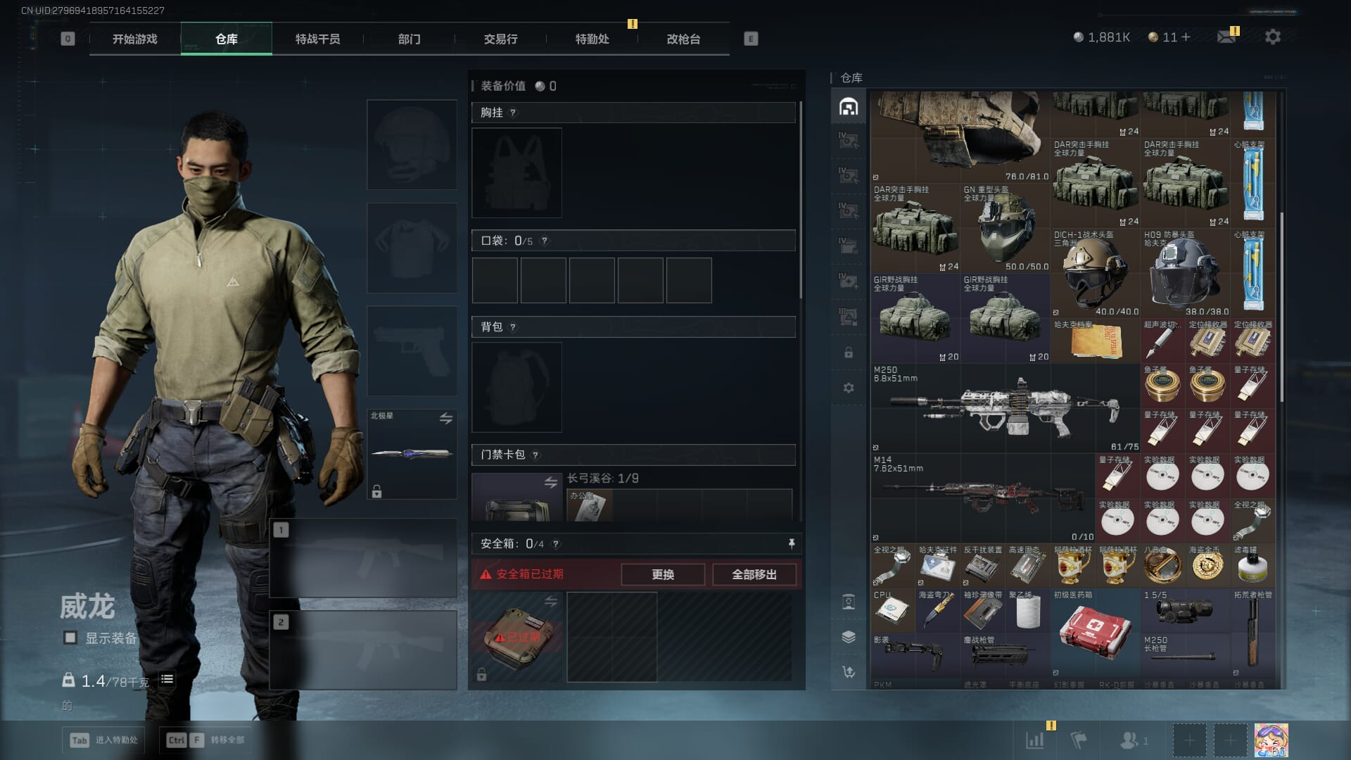 SJZQM390056三角洲行动账号详情图11