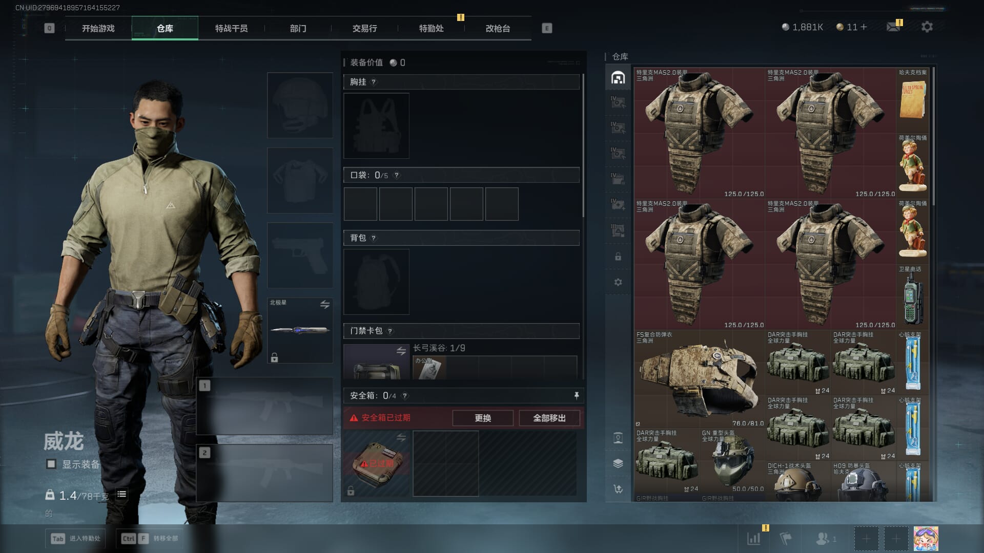 SJZQM390056三角洲行动账号详情图9