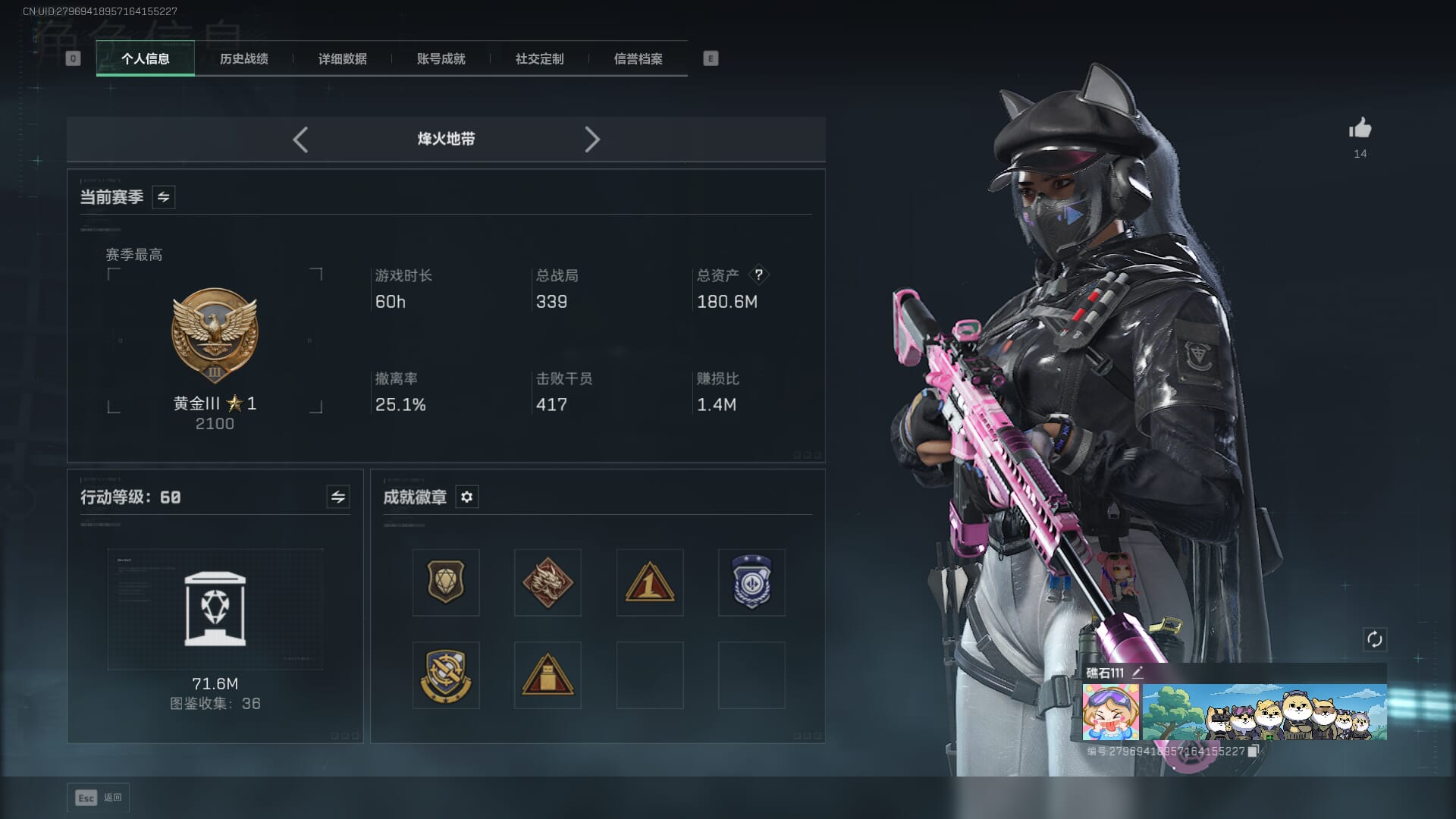 SJZQM390056三角洲行动账号详情图4