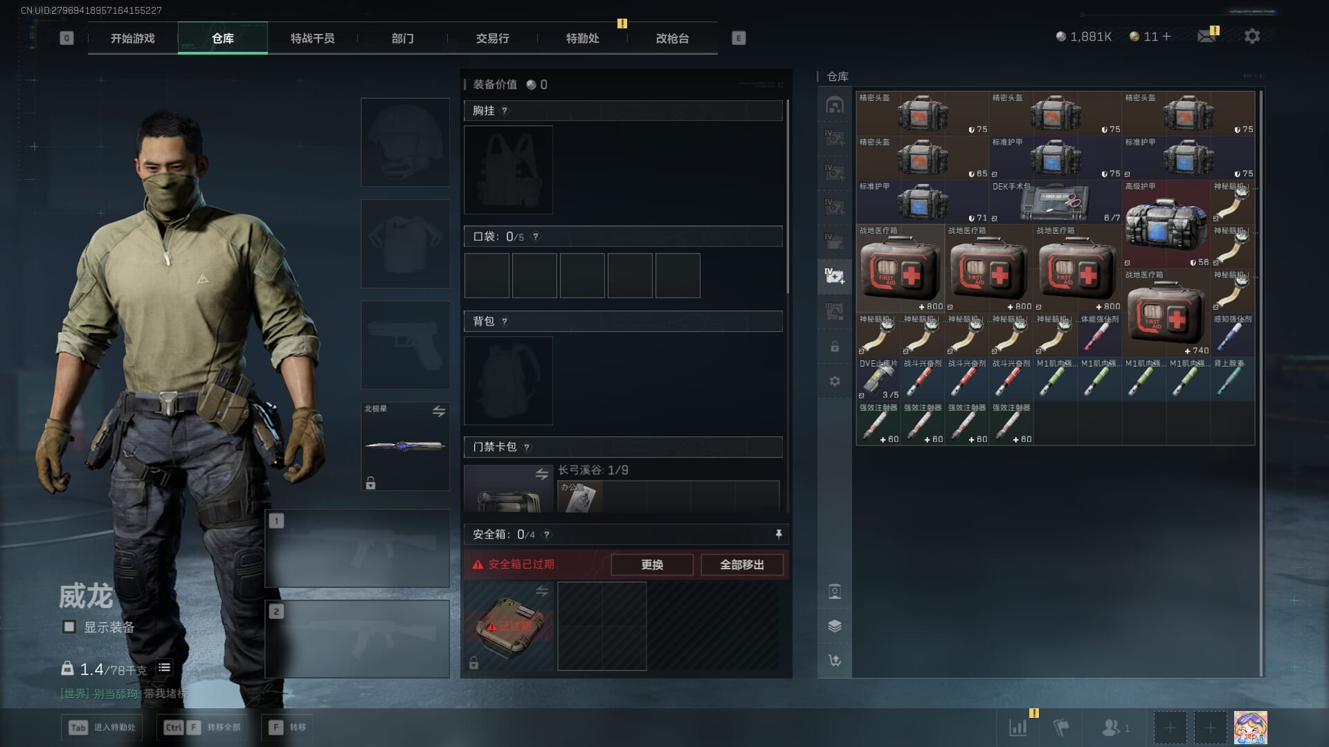 SJZQM390056三角洲行动账号详情图16